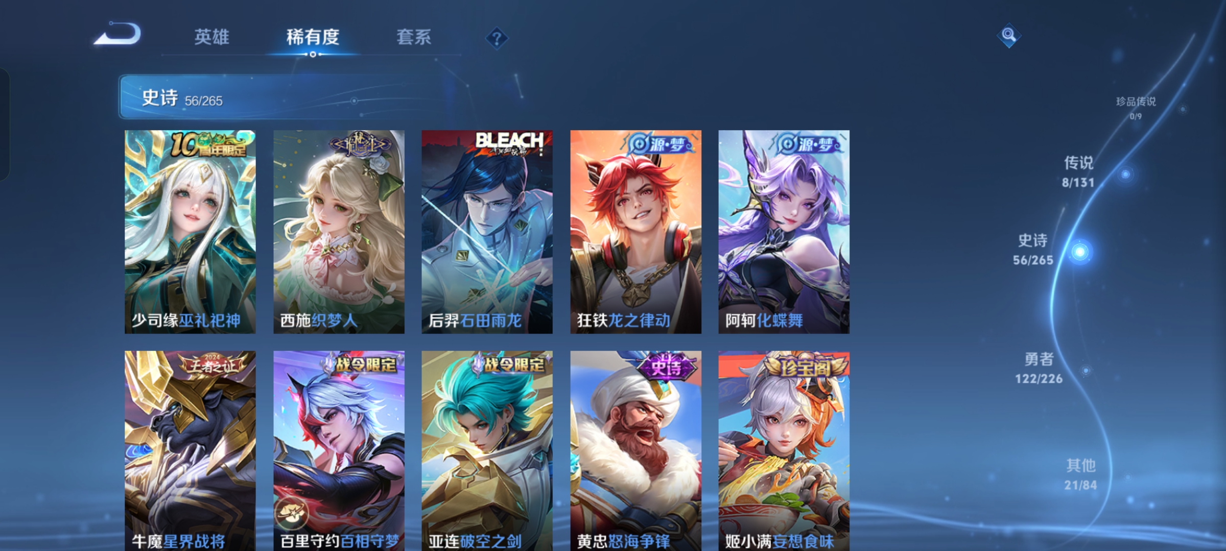 WZCMW3367166王者荣耀账号详情图5