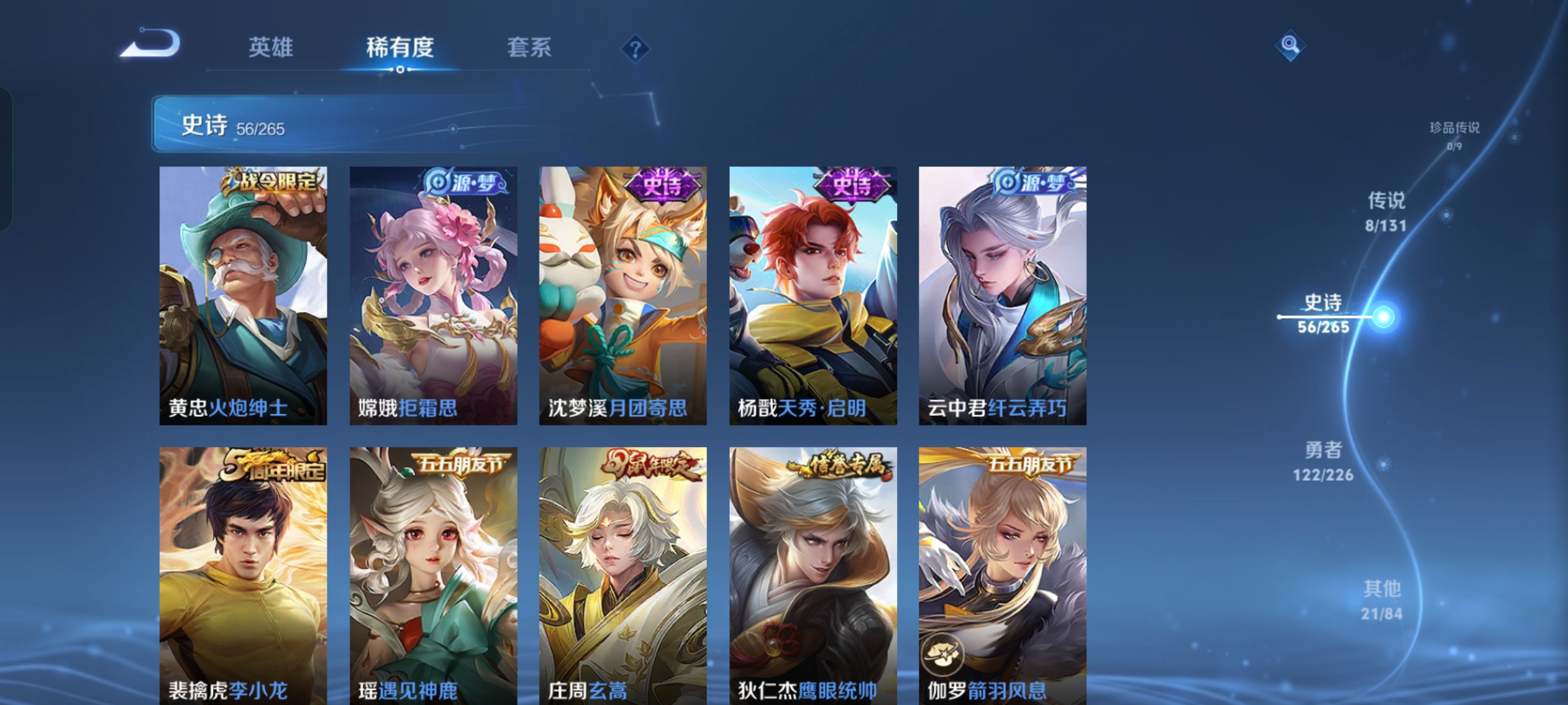 WZCMW3367166王者荣耀账号详情图7