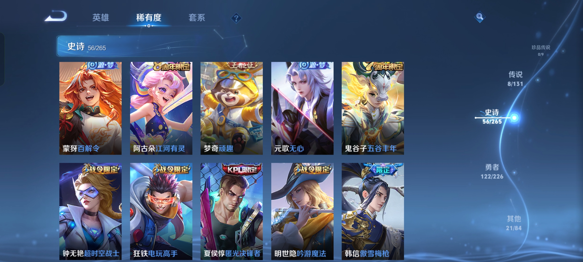 WZCMW3367166王者荣耀账号详情图6