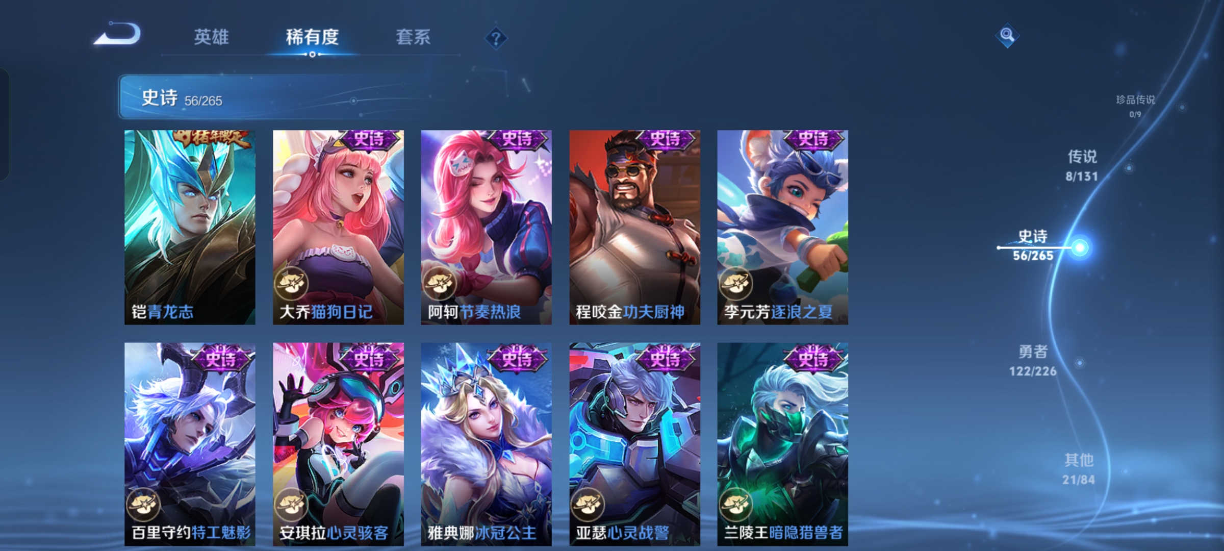 WZCMW3367166王者荣耀账号详情图8