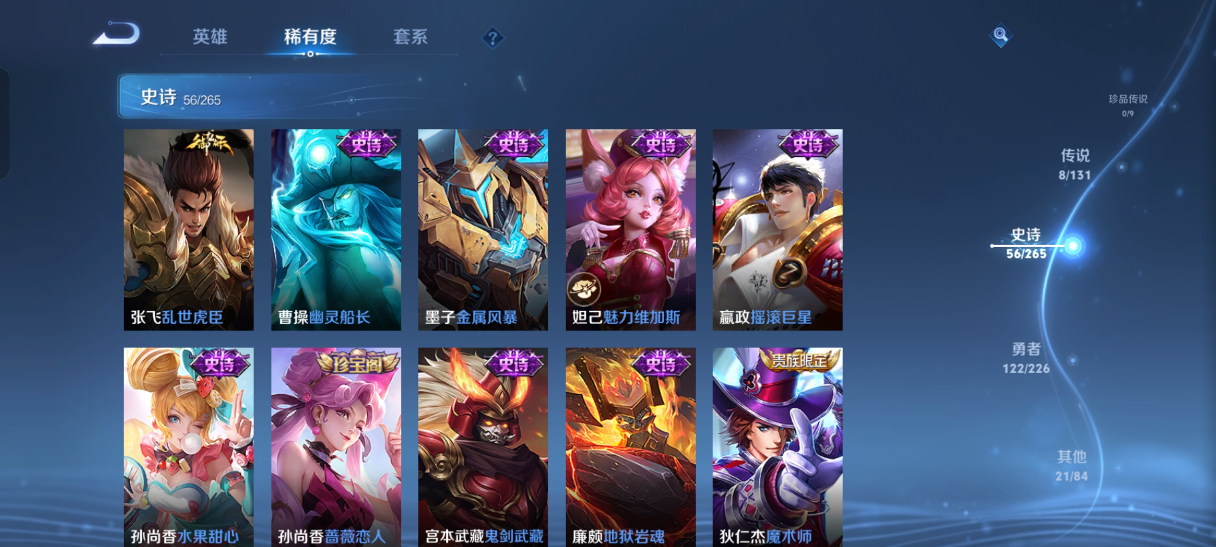 WZCMW3367166王者荣耀账号详情图9