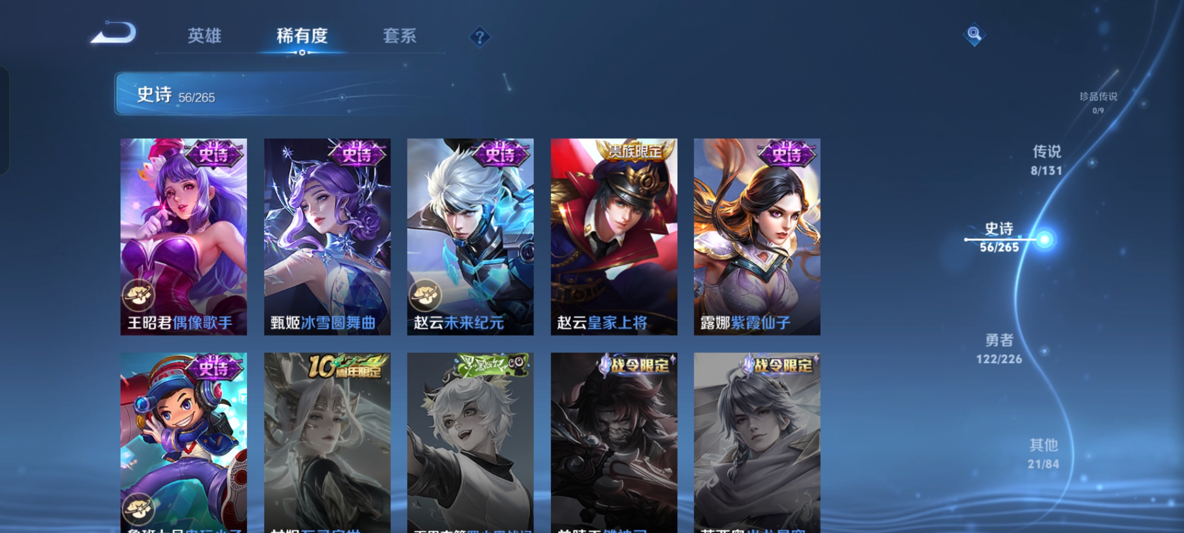 WZCMW3367166王者荣耀账号详情图10