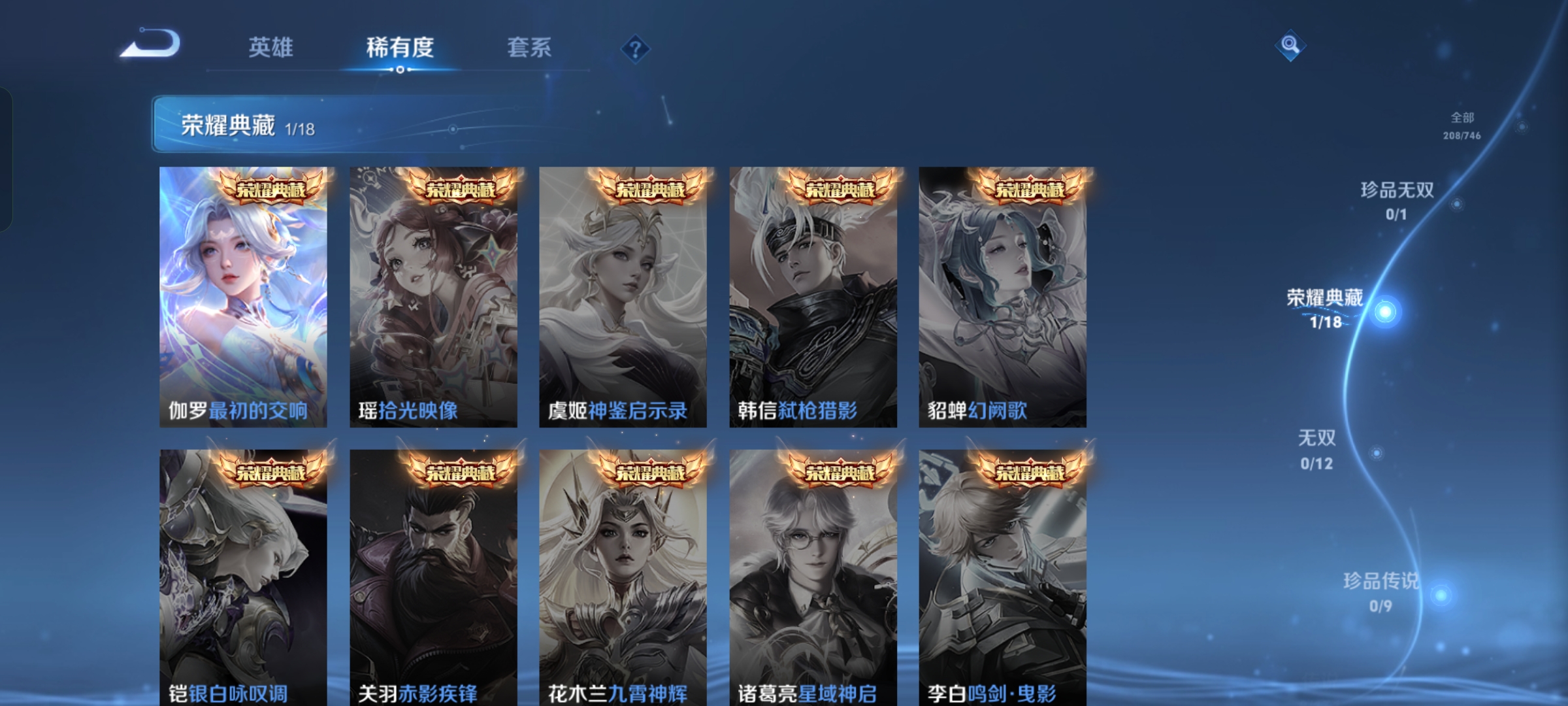 WZCMW3367166王者荣耀账号详情图11