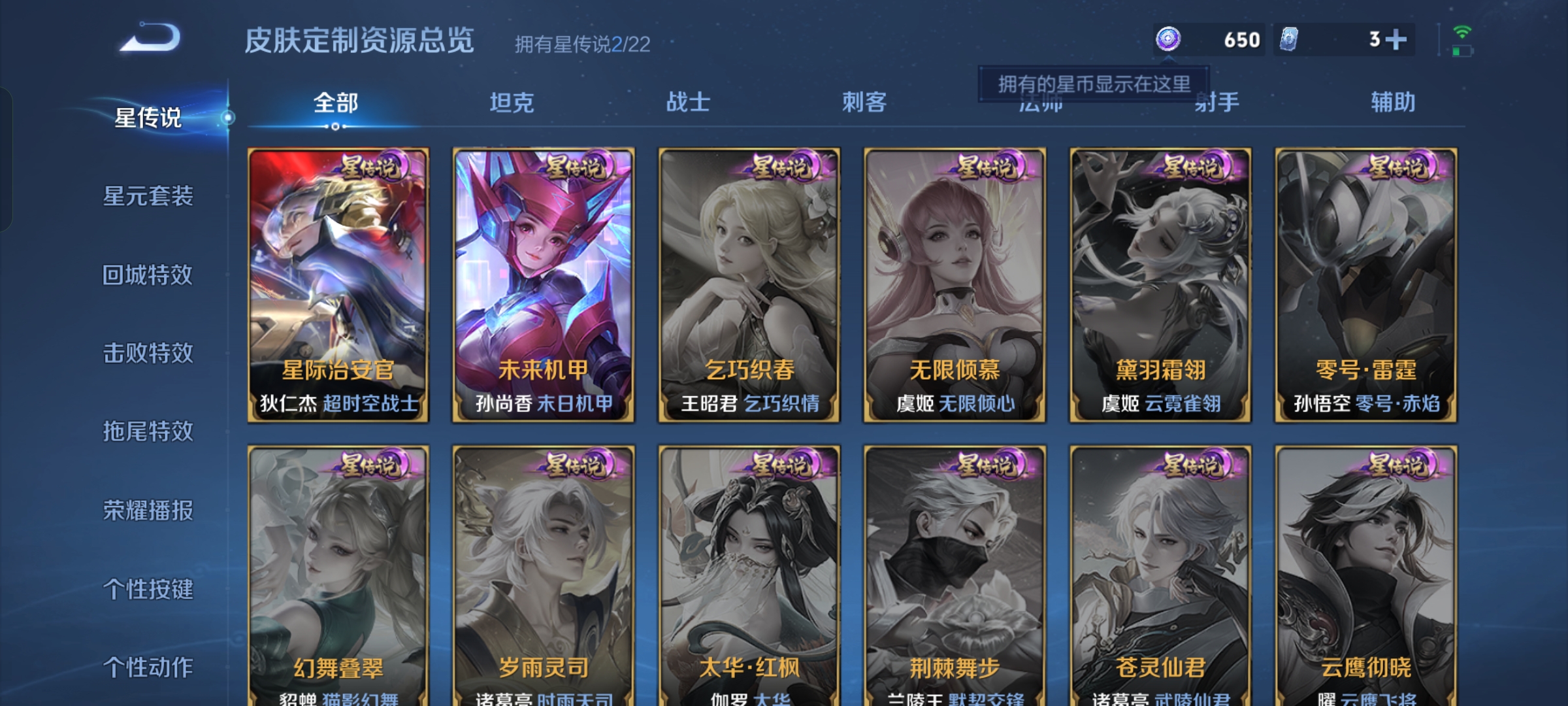 WZCMW3367166王者荣耀账号详情图13