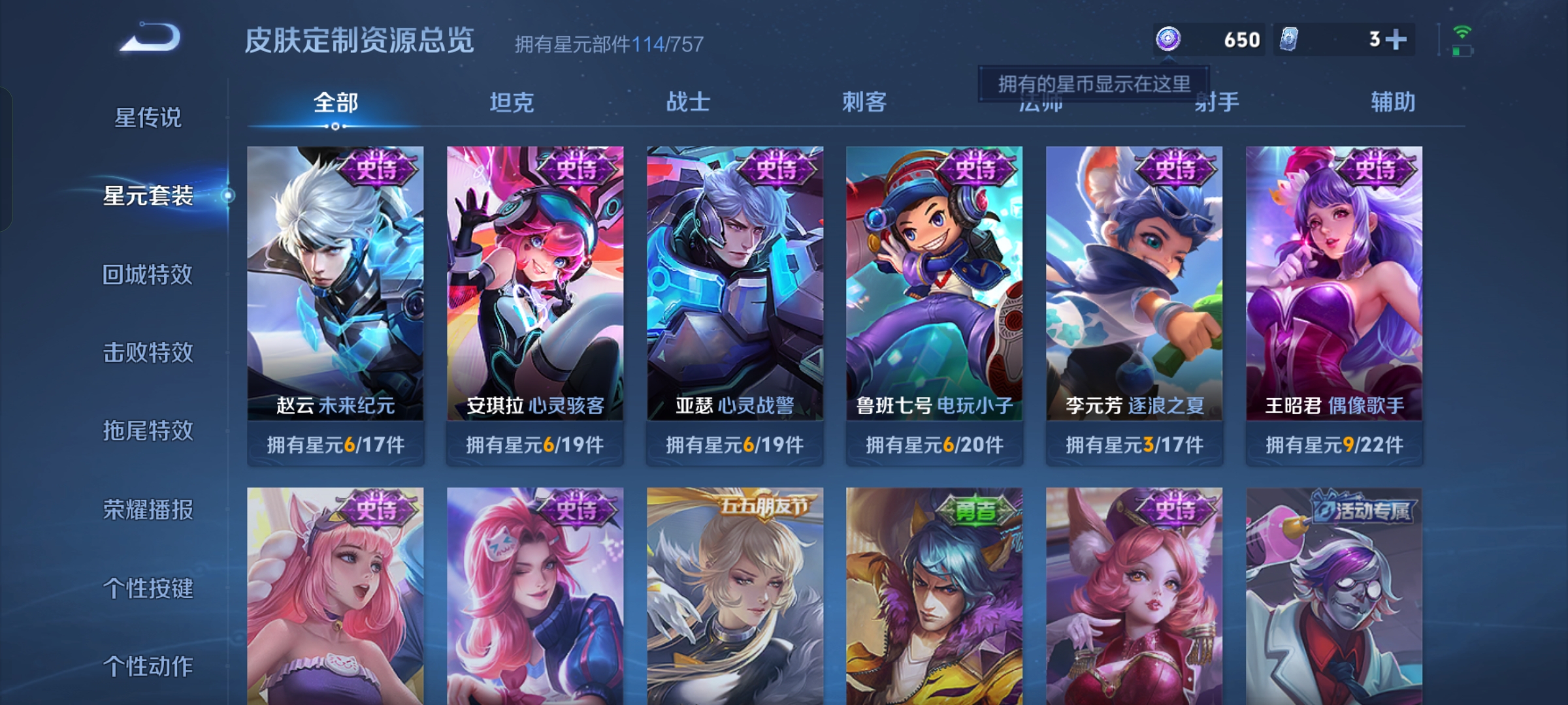 WZCMW3367166王者荣耀账号详情图14