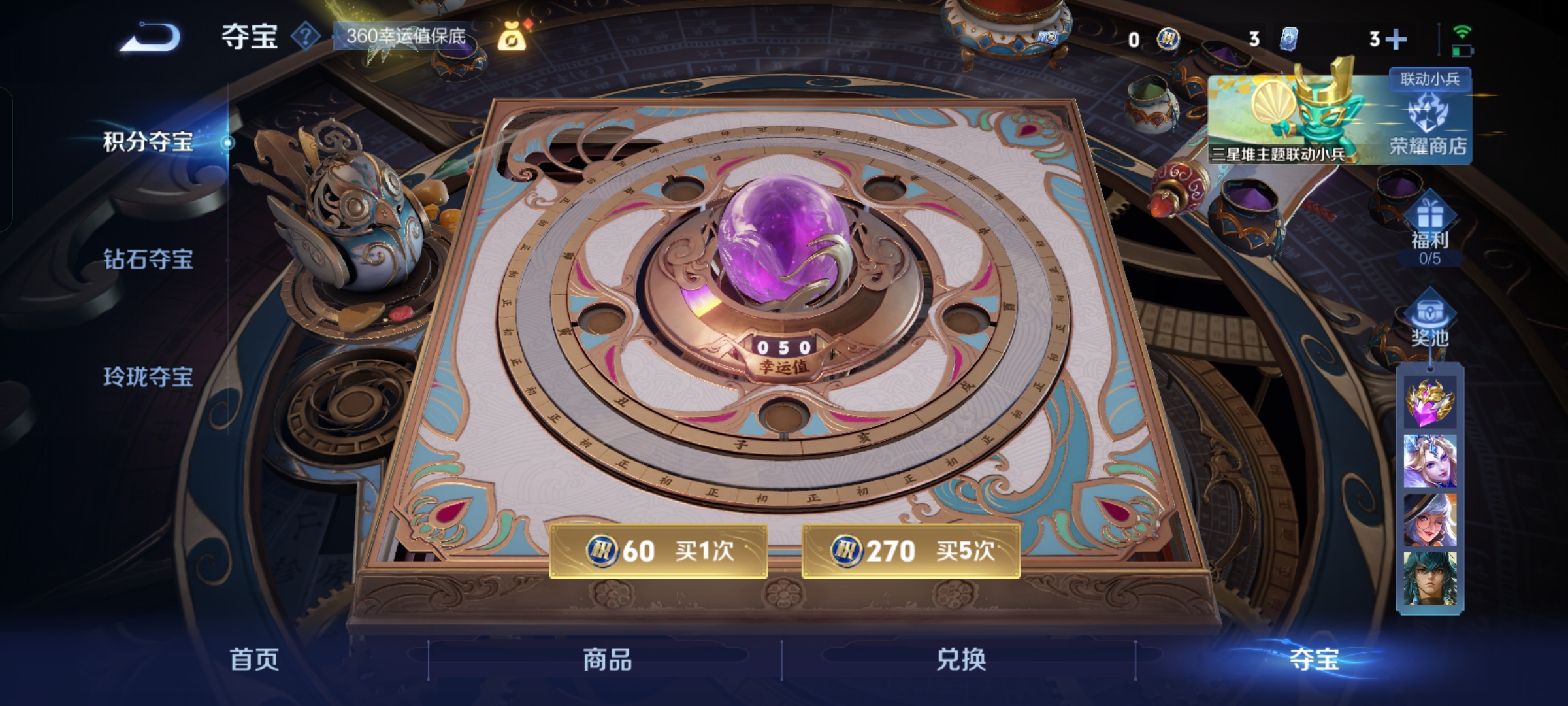 WZCMW3367166王者荣耀账号详情图15