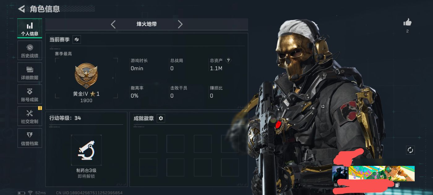 三角洲行动账号QQDSX982三端互通-资产1.1M 哈夫币138.425-烽火地带等级34-烽火地带段位黄金 【干员皮肤】红狼-蚀金玫瑰  
【枪皮】M4A1突击步枪-蚀金玫瑰 