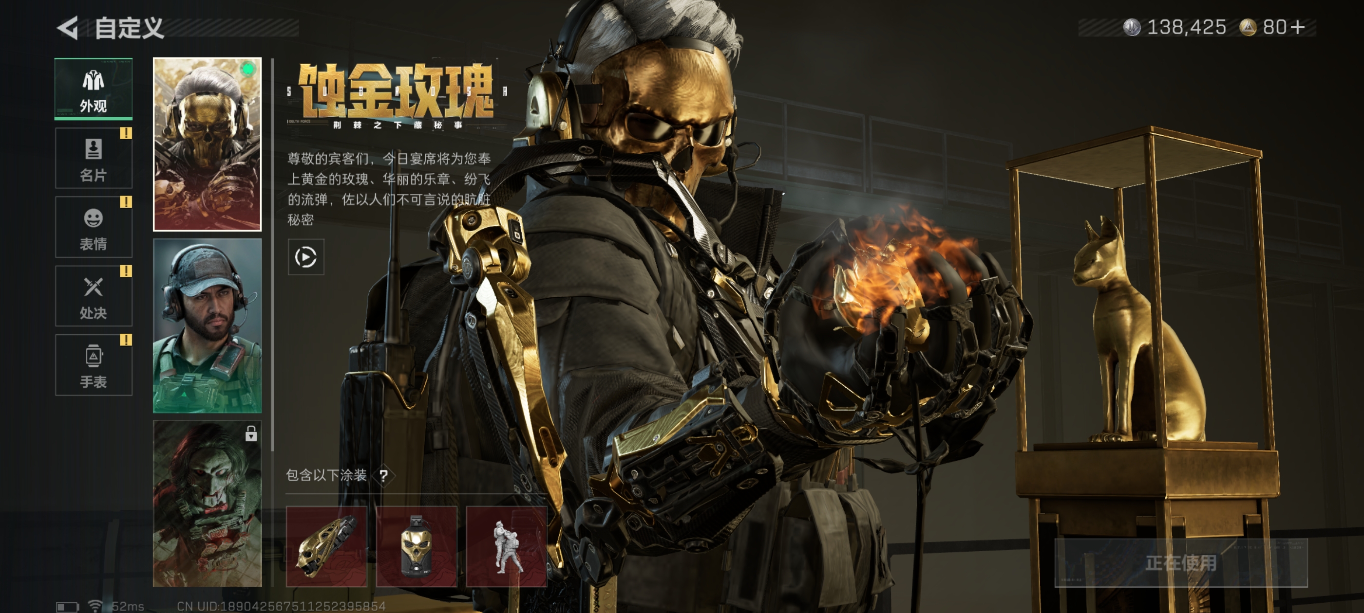 SJZCMW362887三角洲行动账号详情图7