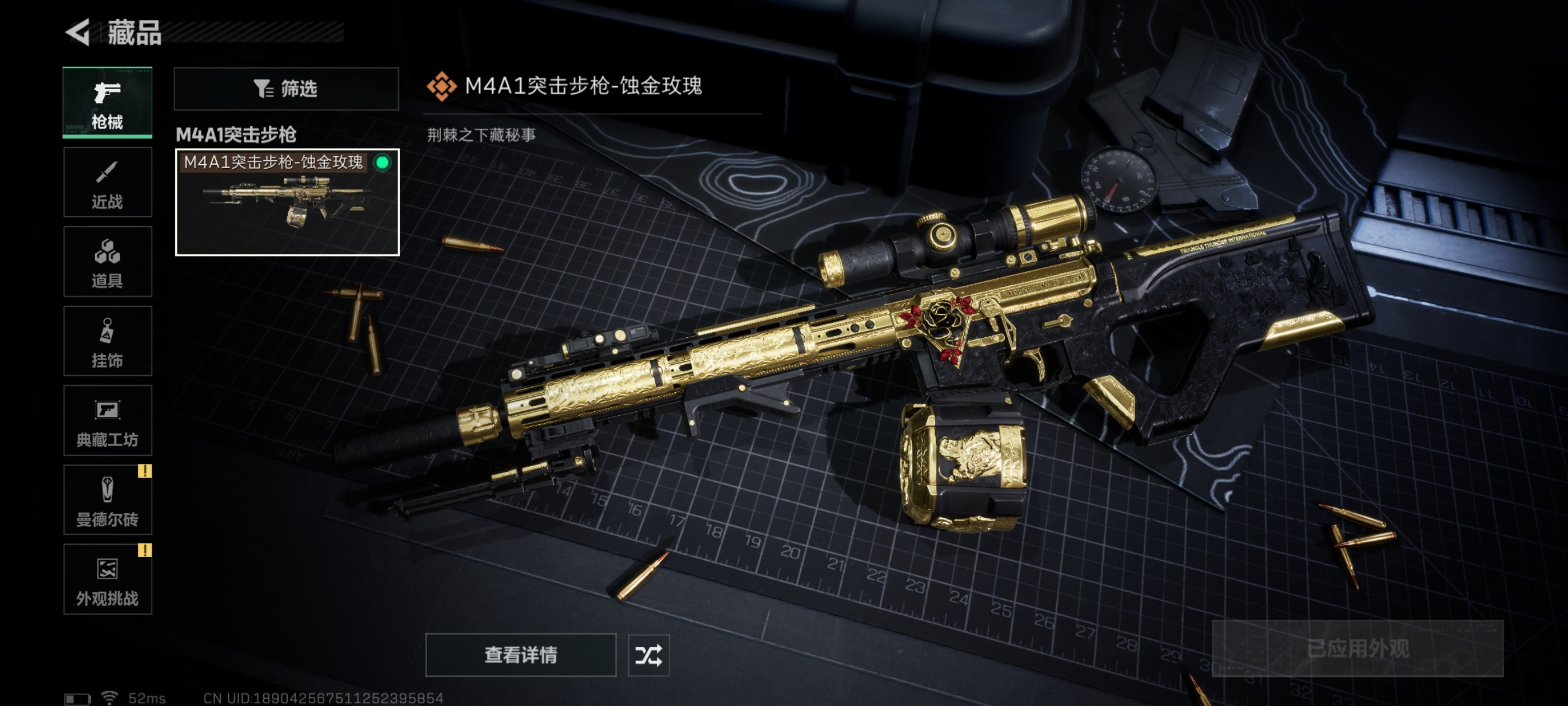 SJZCMW362887三角洲行动账号详情图8