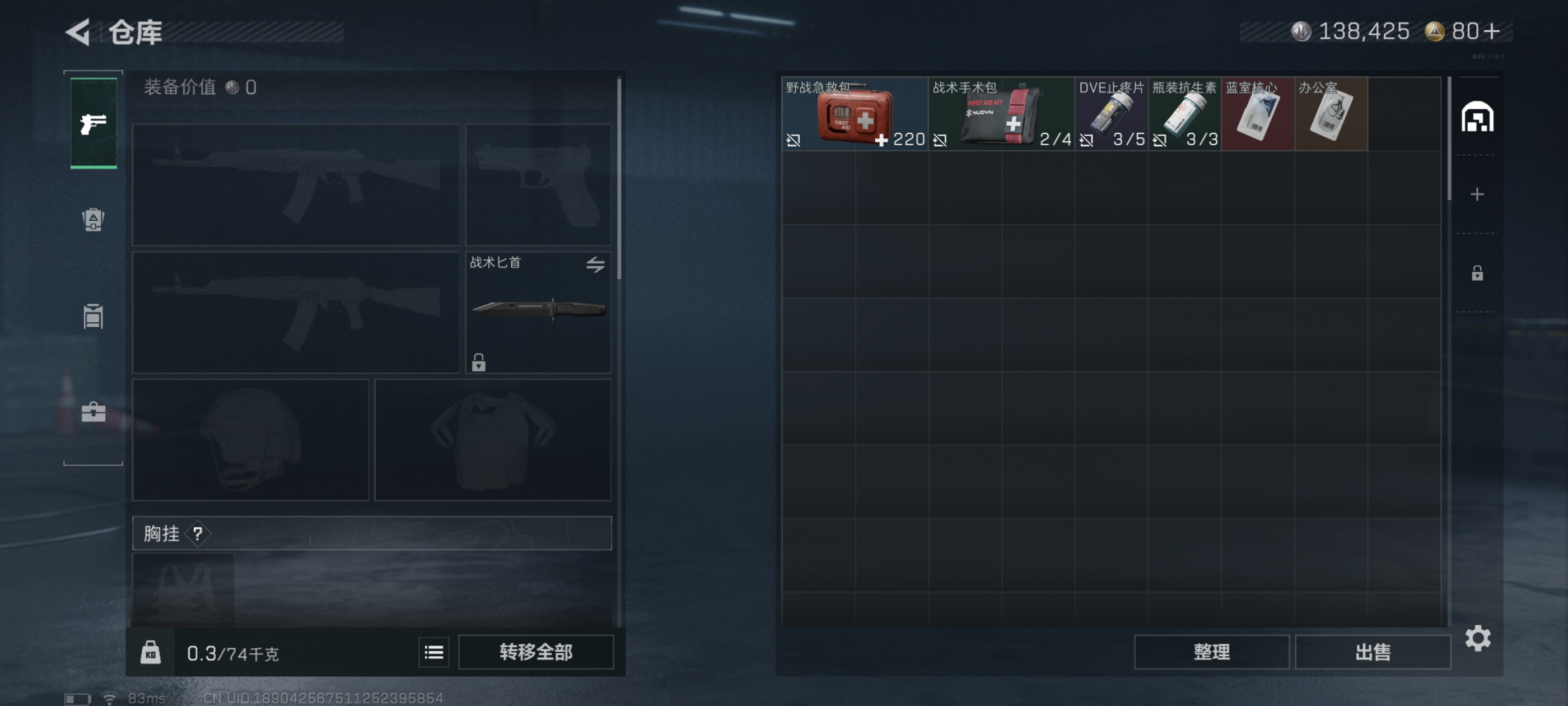 SJZCMW362887三角洲行动账号详情图10