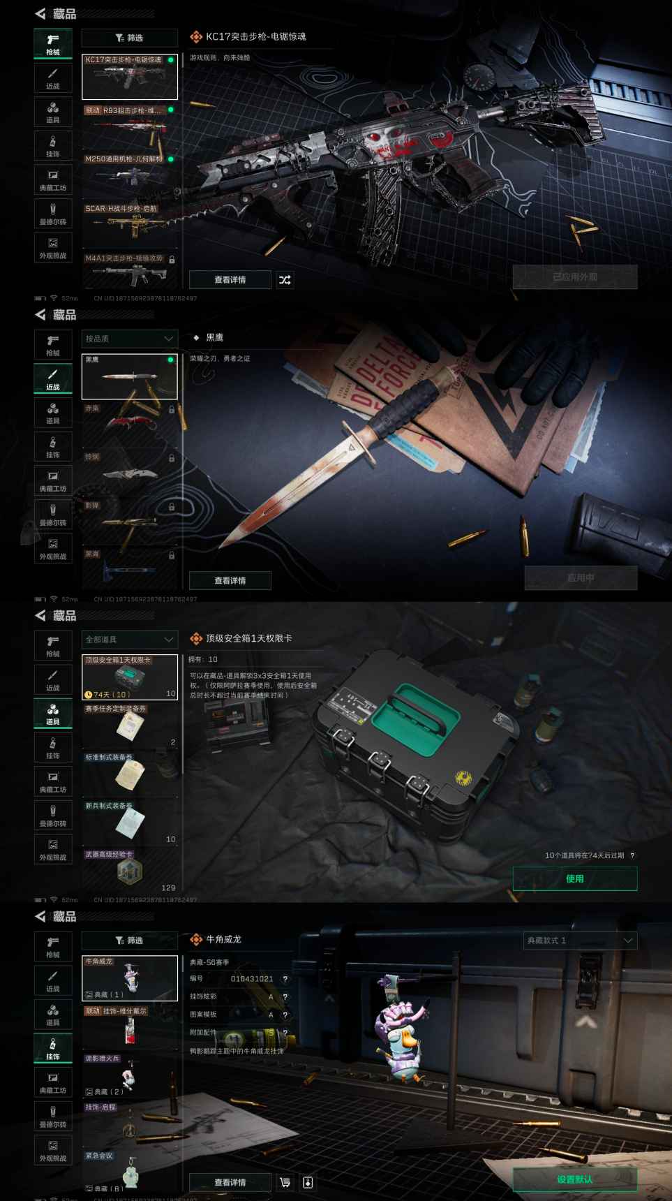 SJZCMW392846三角洲行动账号详情图3 SJZCMW392846三角洲行动账号详情图3