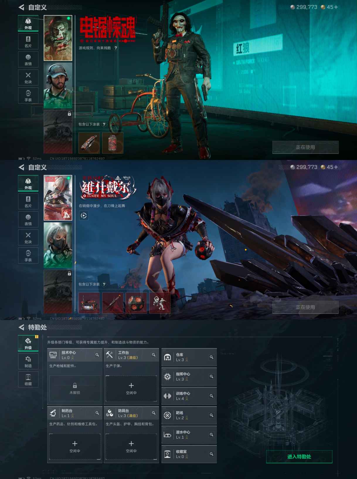 SJZCMW392846三角洲行动账号详情图2 SJZCMW392846三角洲行动账号详情图2