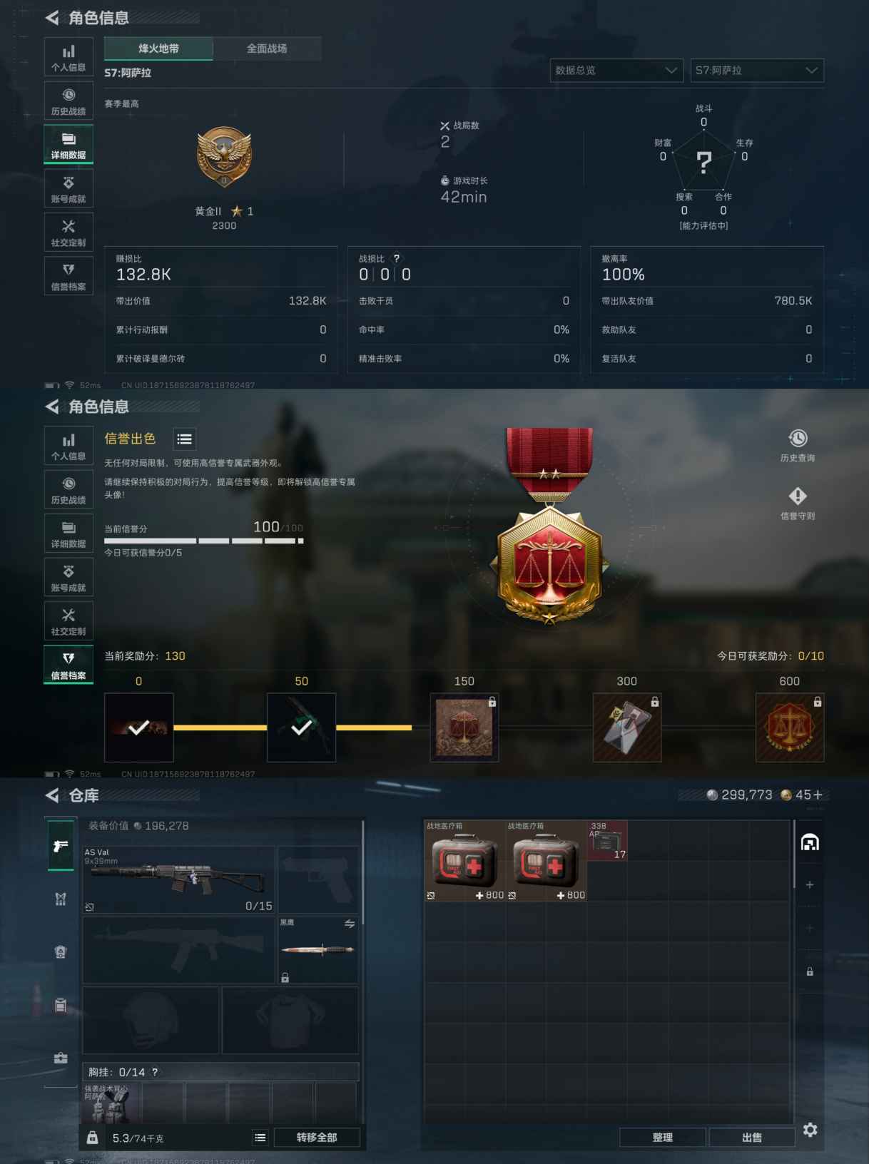 SJZCMW392846三角洲行动账号详情图4 SJZCMW392846三角洲行动账号详情图4