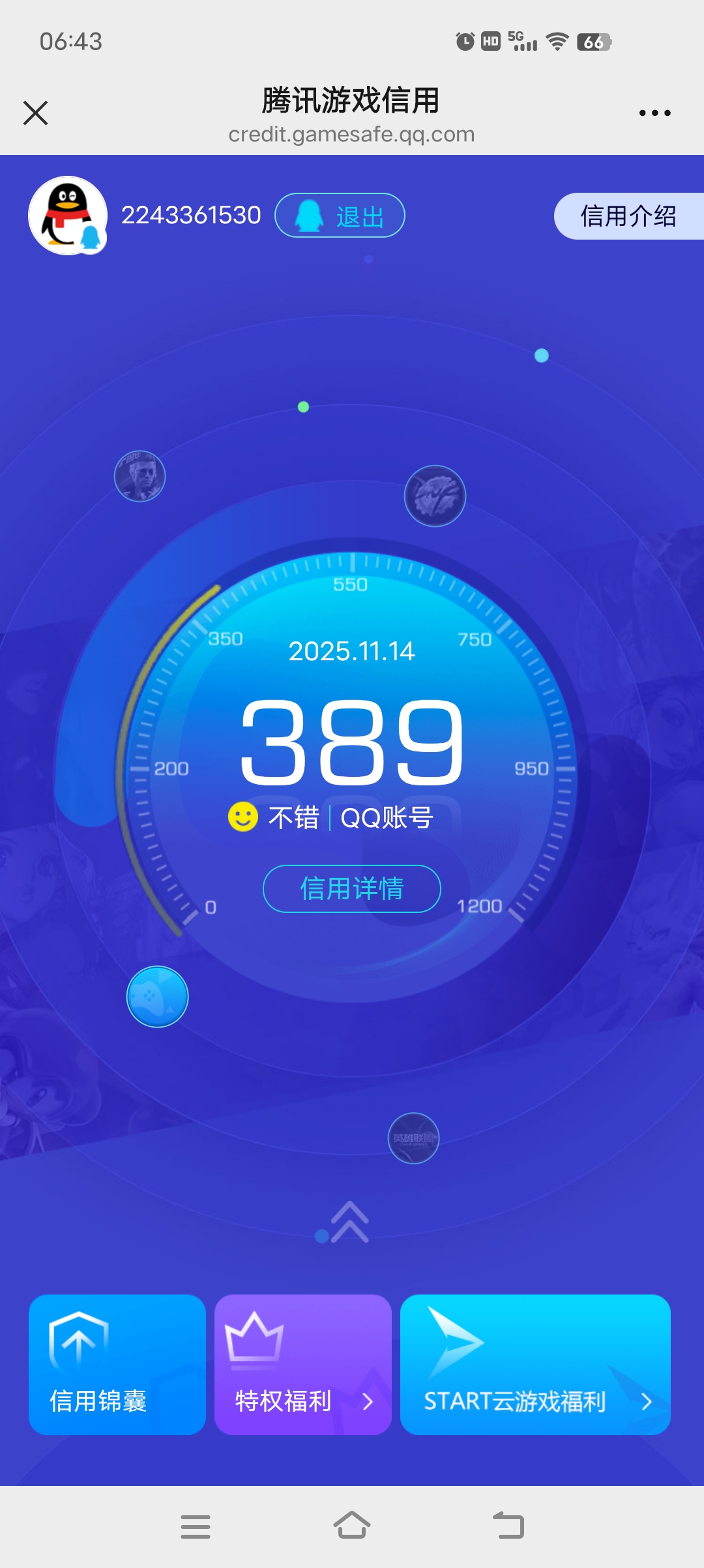 SJZCMW392846三角洲行动账号详情图5 SJZCMW392846三角洲行动账号详情图5