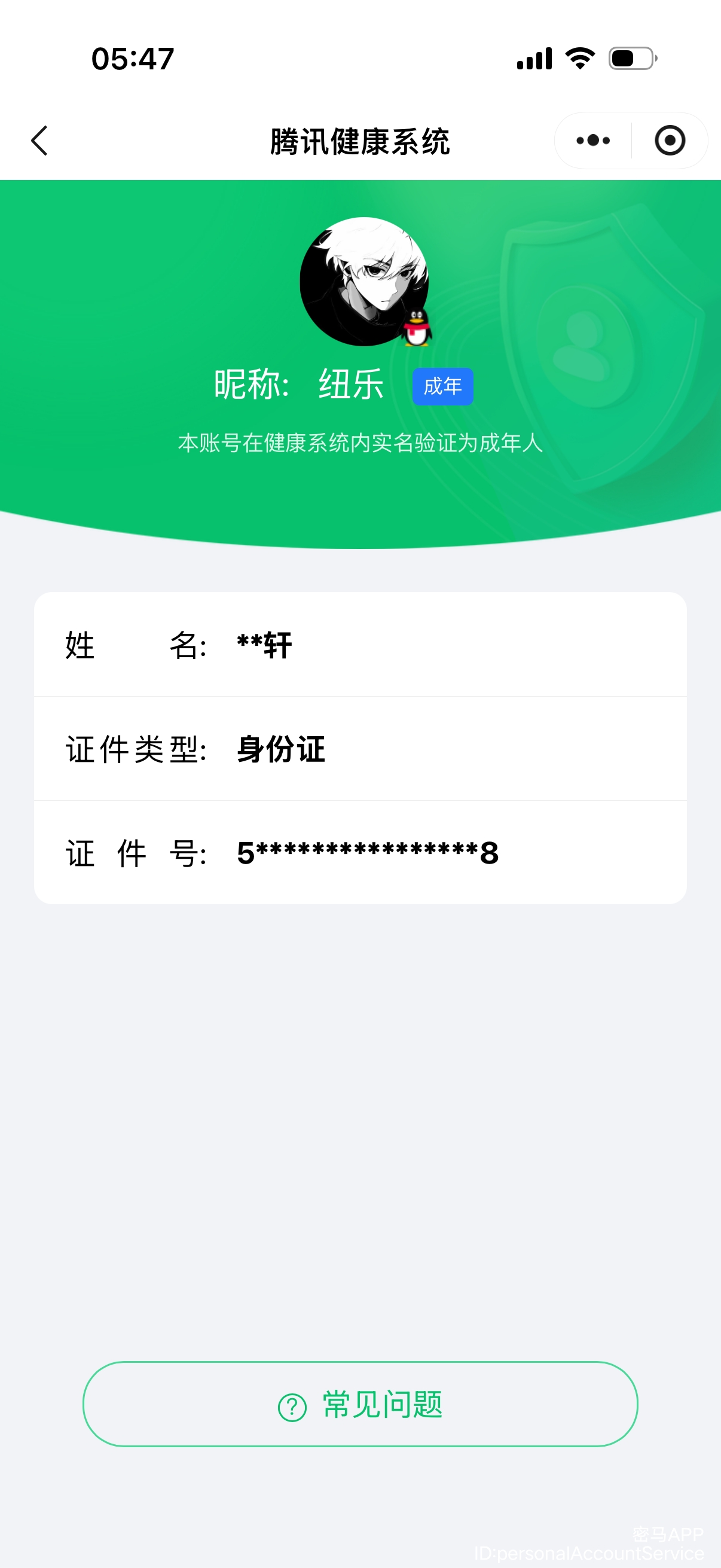 SJZCMW392846三角洲行动账号详情图6 SJZCMW392846三角洲行动账号详情图6