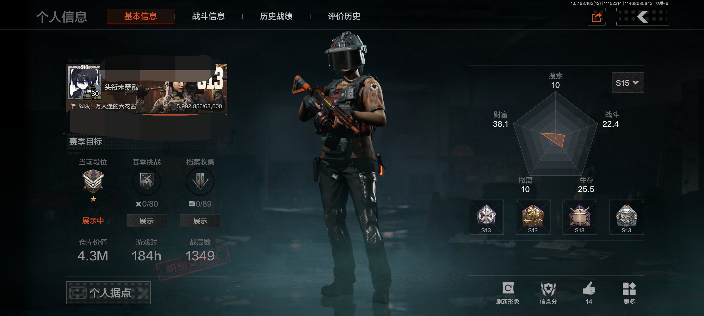 暗区突围账号安卓QQDSTW1590安卓Q-等级30 -仓库价值4m-科恩币 
【近战武器】 工兵铲  热能武器·补牢 