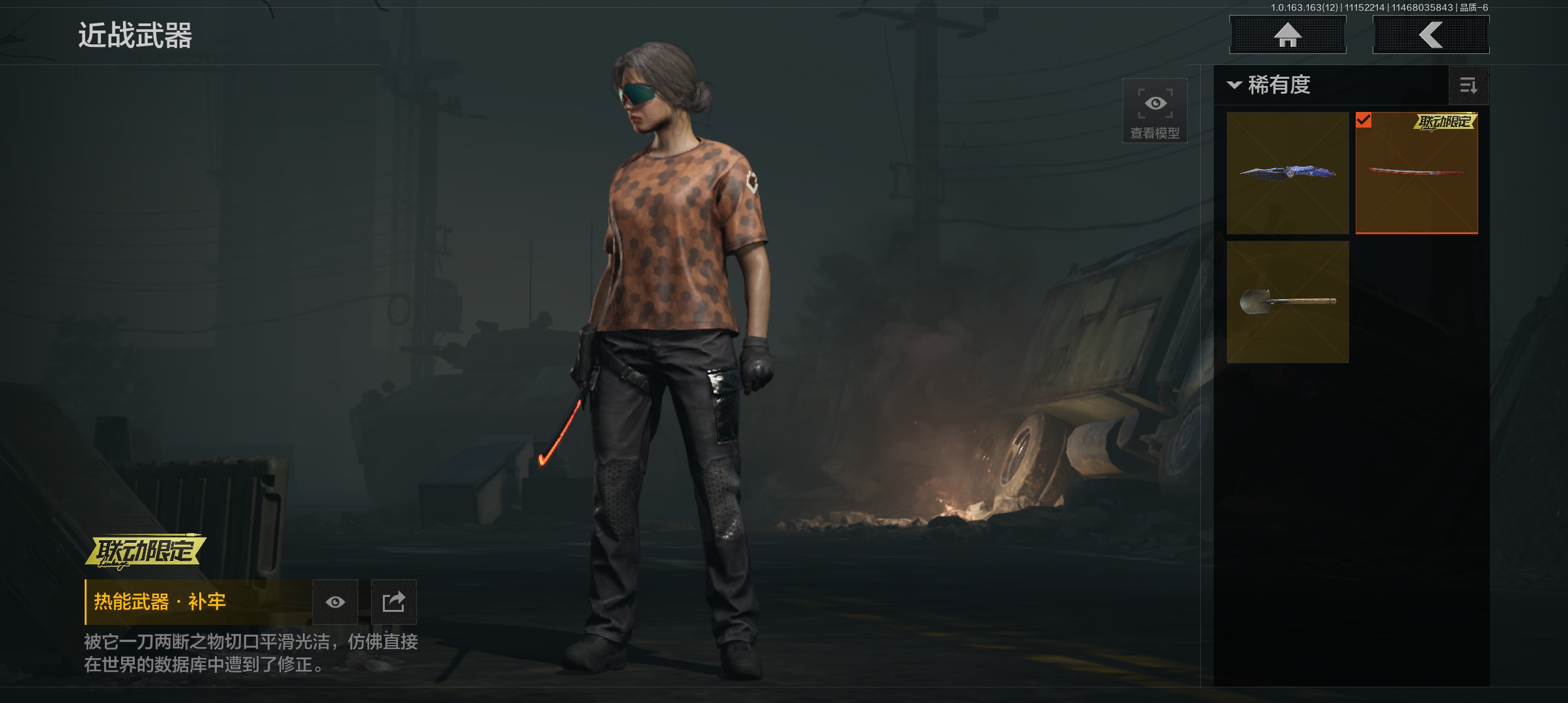 AQCMW316667暗区突围账号详情图3