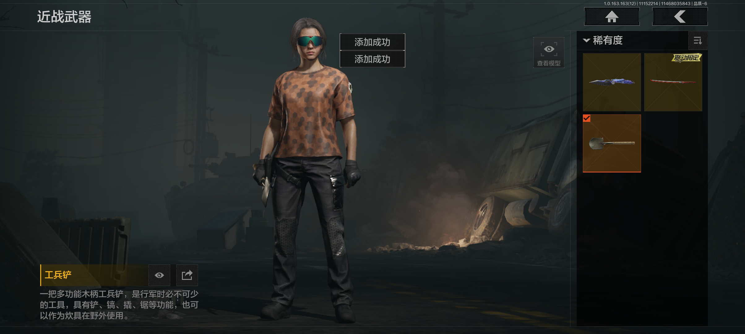 AQCMW316667暗区突围账号详情图2