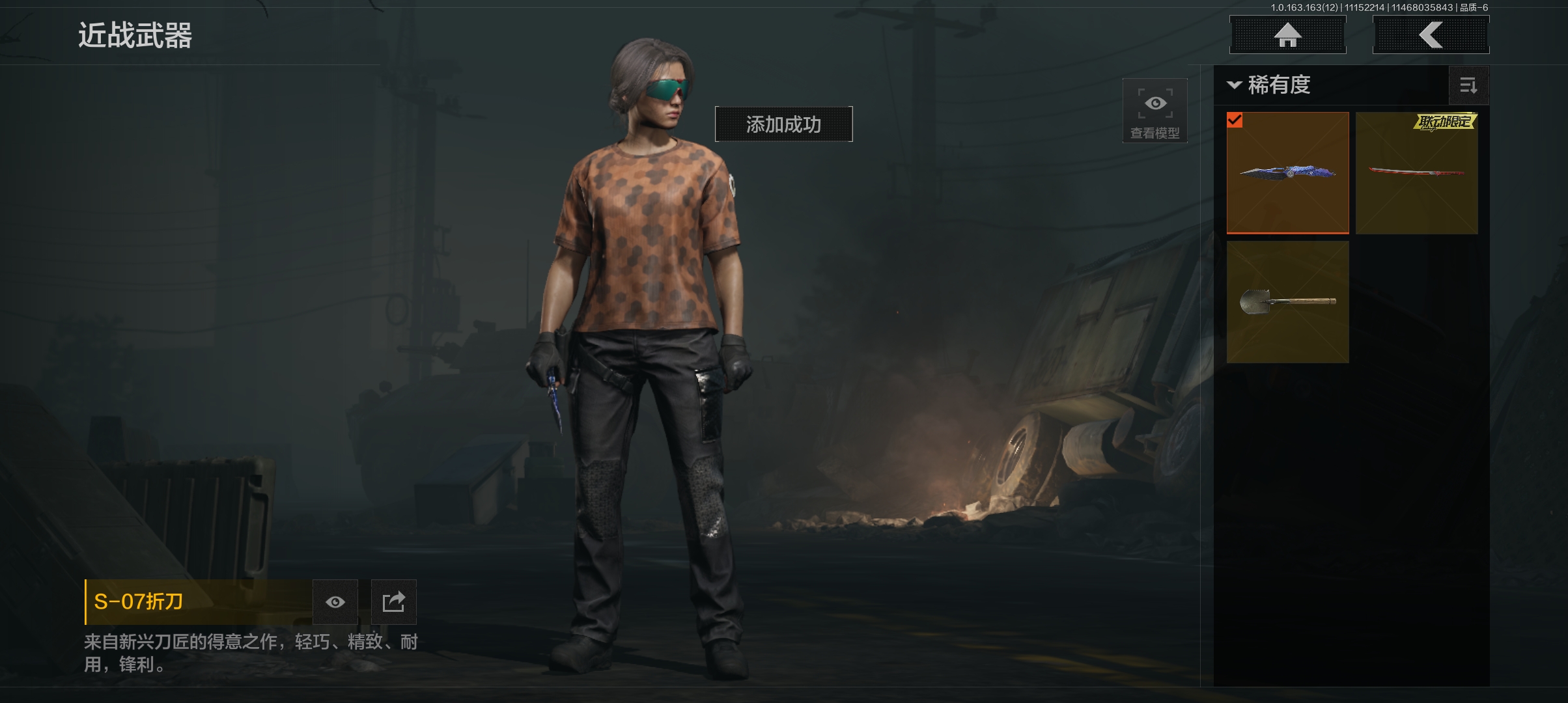 AQCMW316667暗区突围账号详情图6