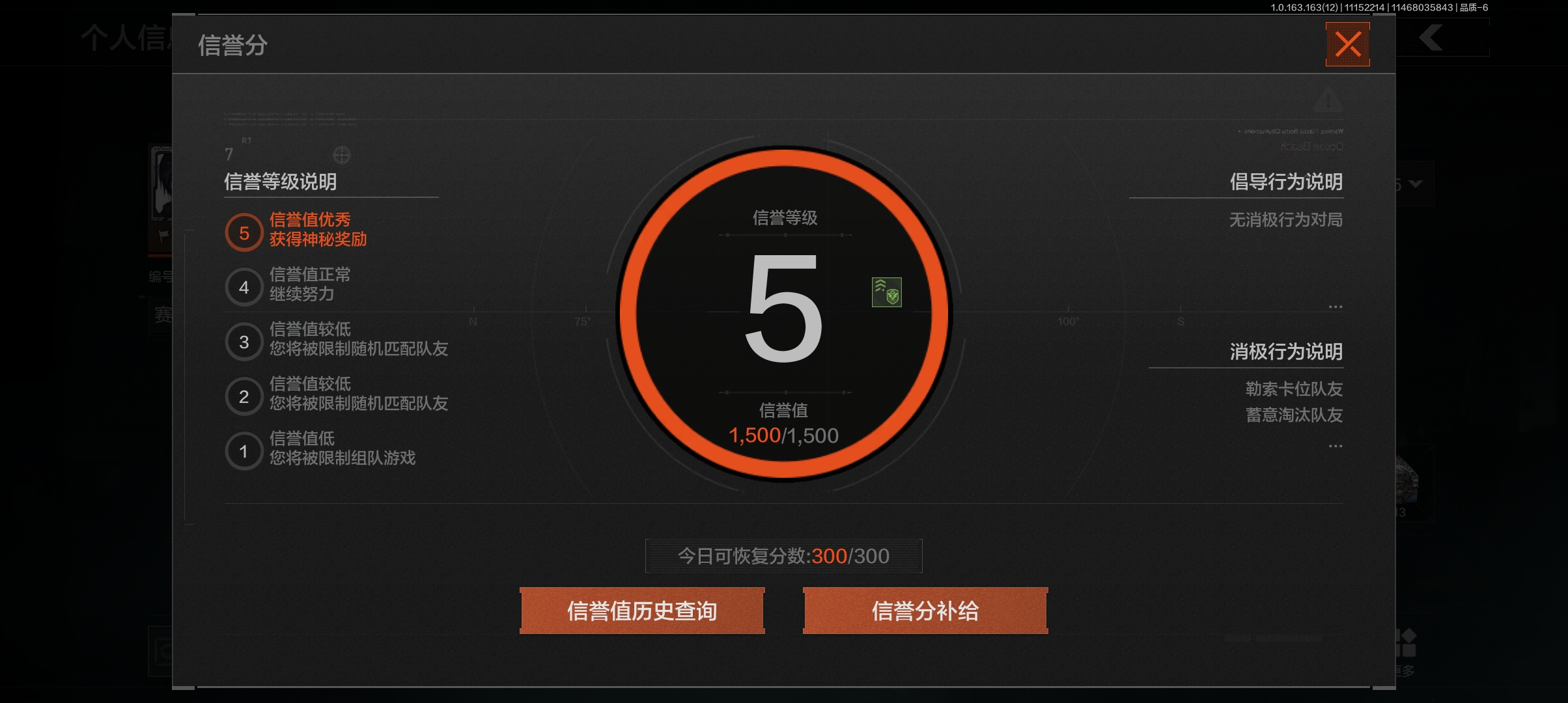 AQCMW316667暗区突围账号详情图7