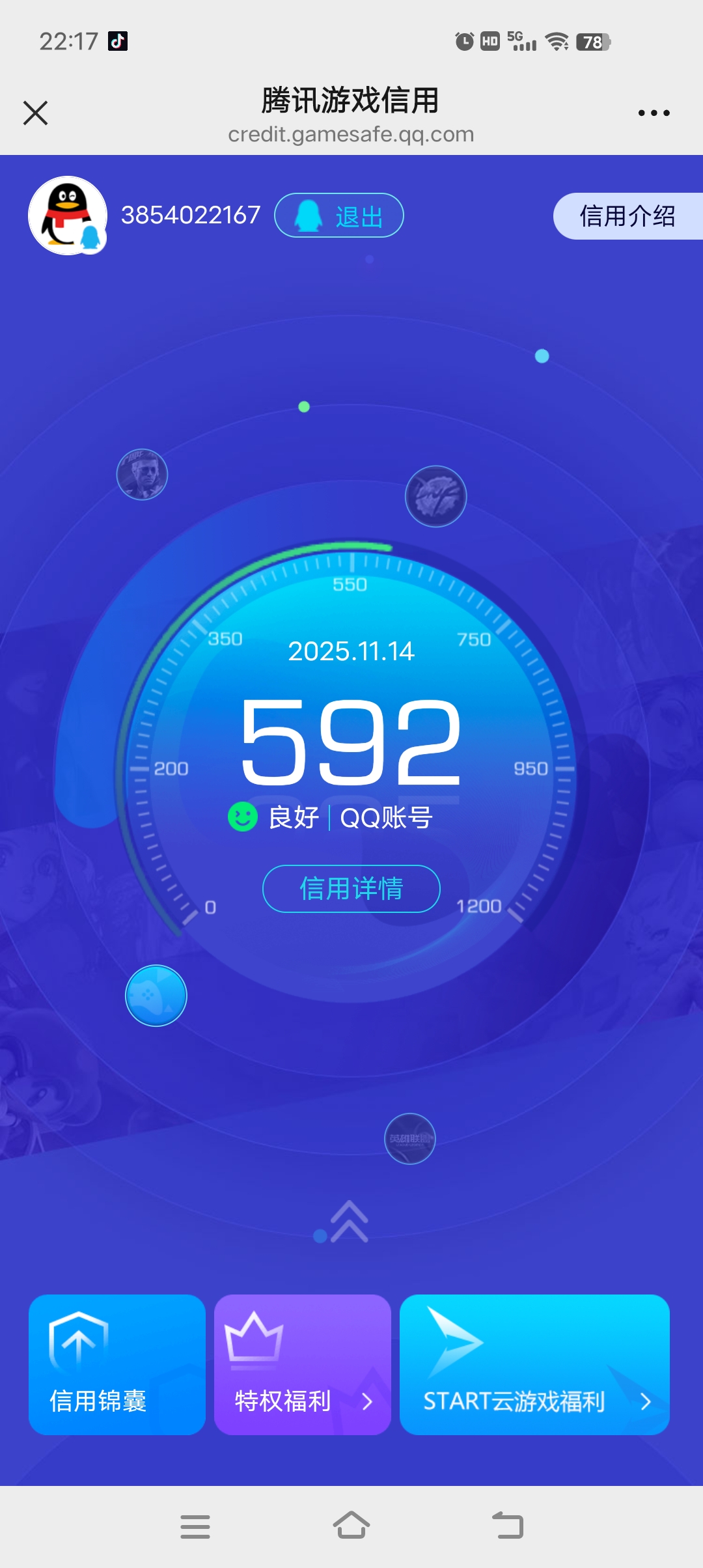 AQCMW316667暗区突围账号详情图10