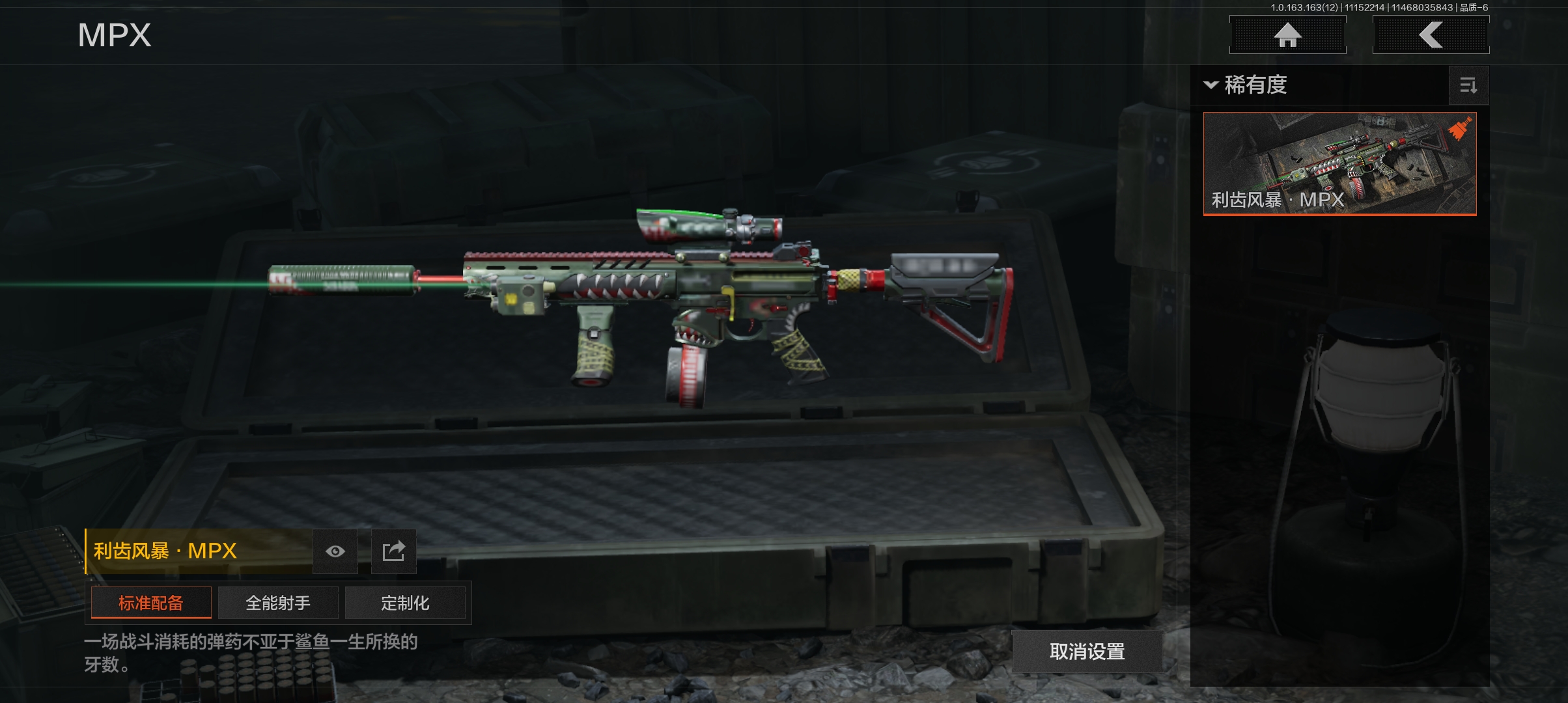 AQCMW316667暗区突围账号详情图8