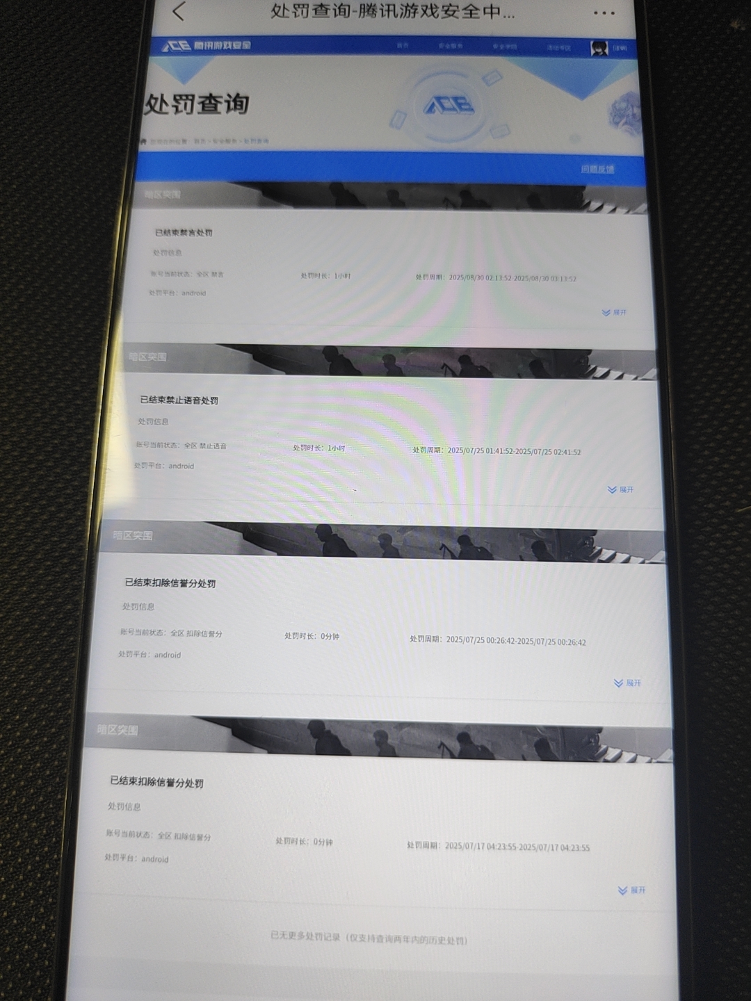 AQCMW316667暗区突围账号详情图9