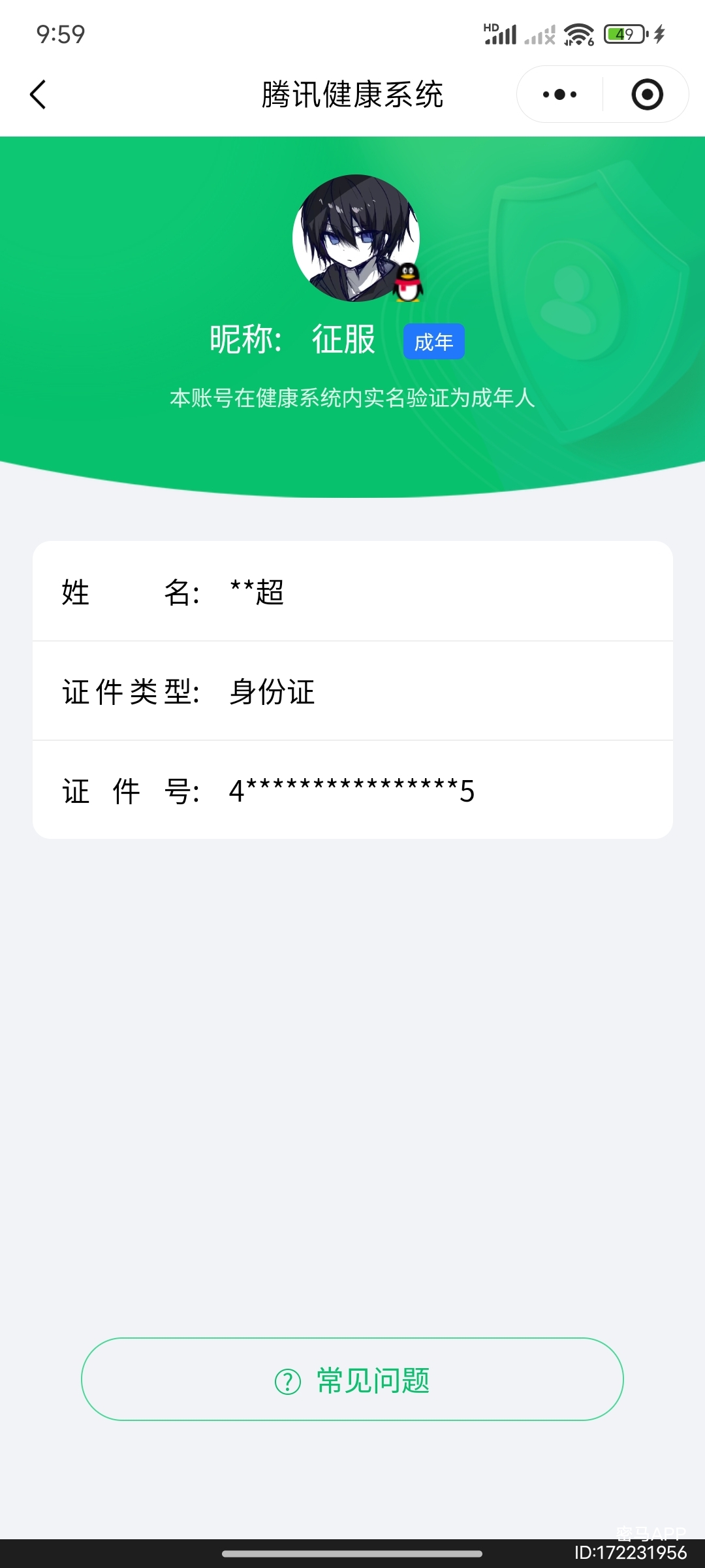 AQCMW316667暗区突围账号详情图11