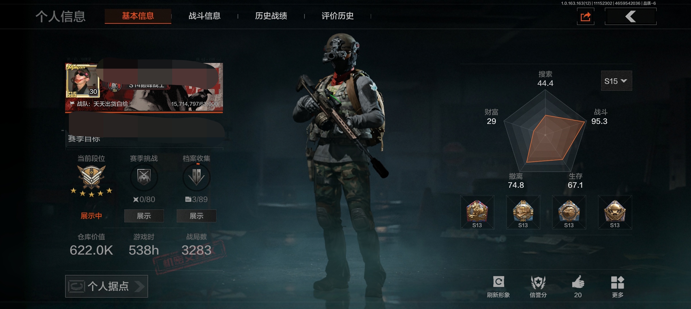 暗区突围账号安卓QQDSTW1591安卓Q-等级30-仓库价值622k -科恩币  
【枪皮】 旧王圣谕·VSS  旗帜·AEK  浮鳞影青・QBZ192  
【近战武器】 工兵铲  寒牙手刺 