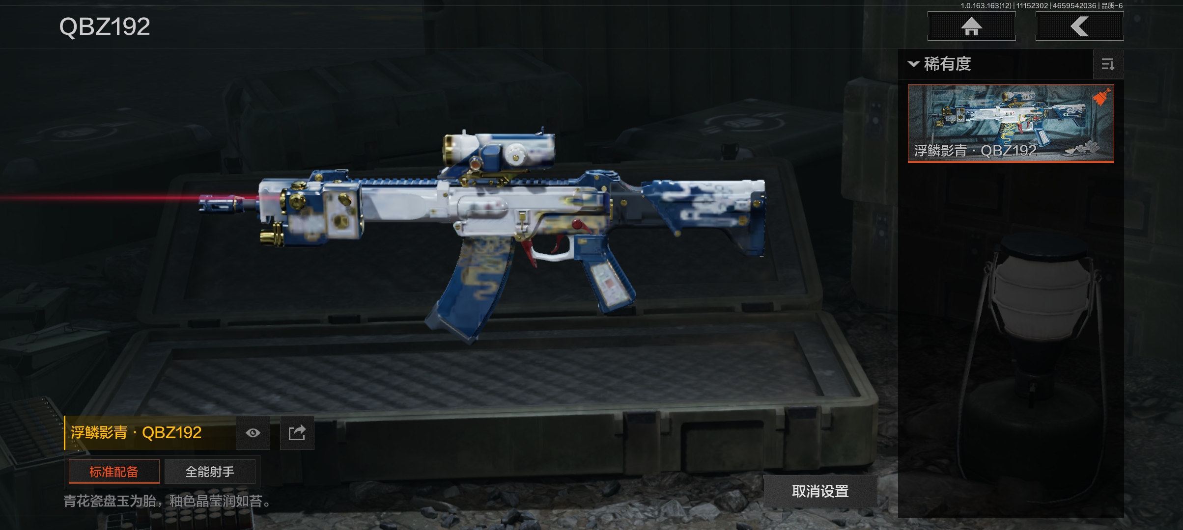 AQCMW316665暗区突围账号详情图5