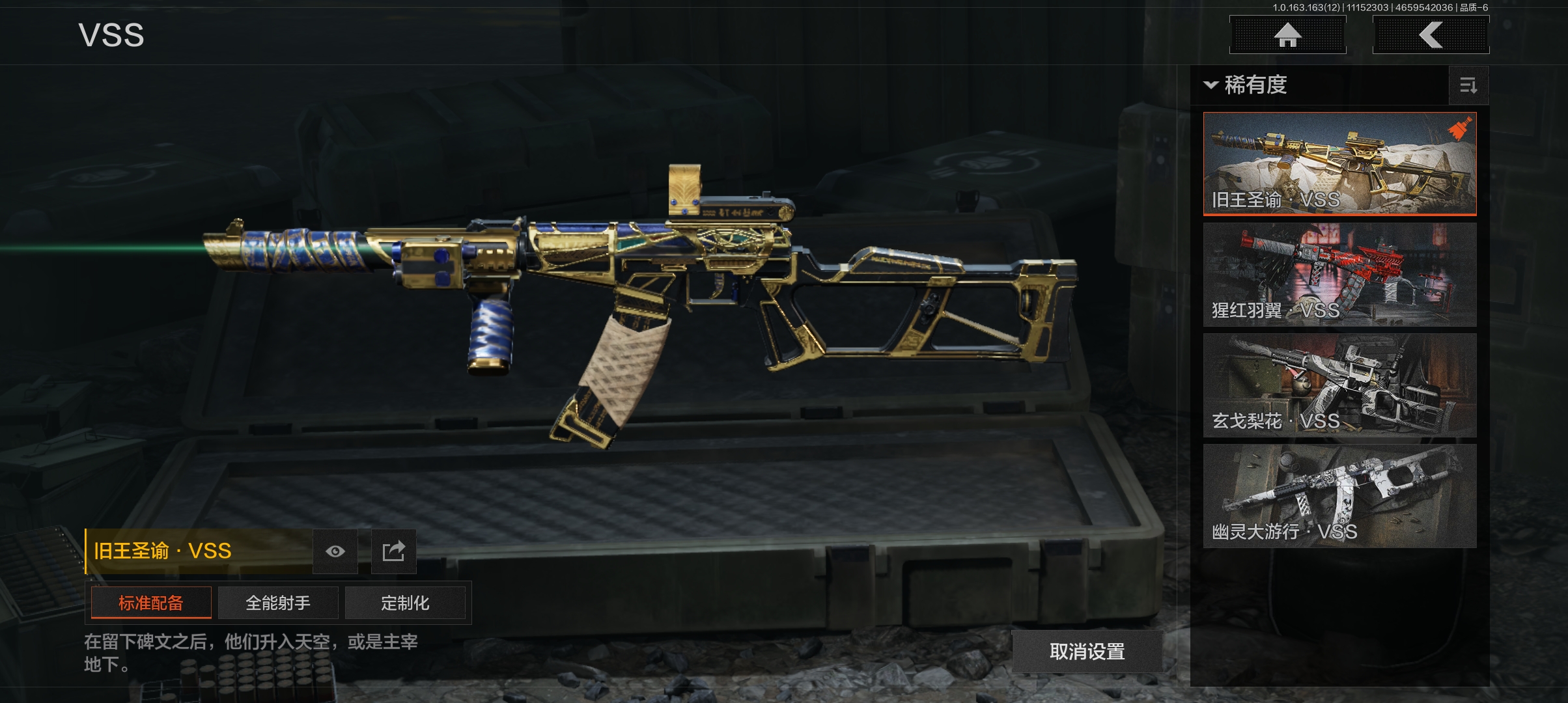 AQCMW316665暗区突围账号详情图3