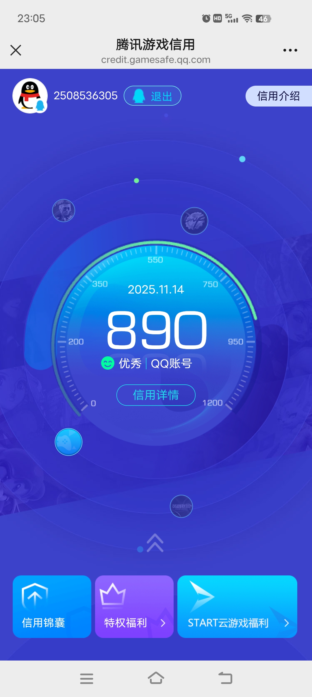 AQCMW316665暗区突围账号详情图9