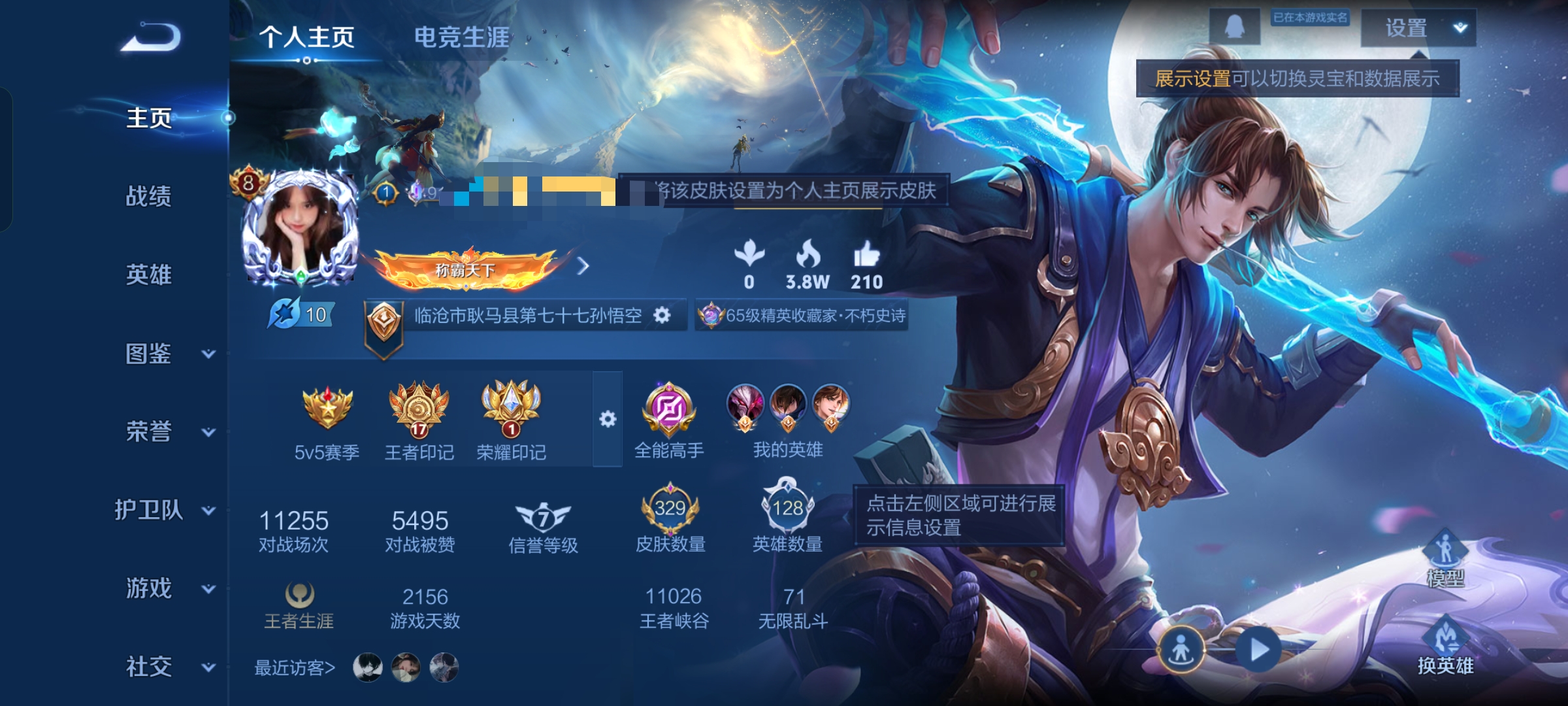 王者荣耀账号安卓QQDSW2455【329皮肤 23传说星传说3幻海之心 幽冥火 金仲夏夜之梦 武则天 V8】安卓Q-3