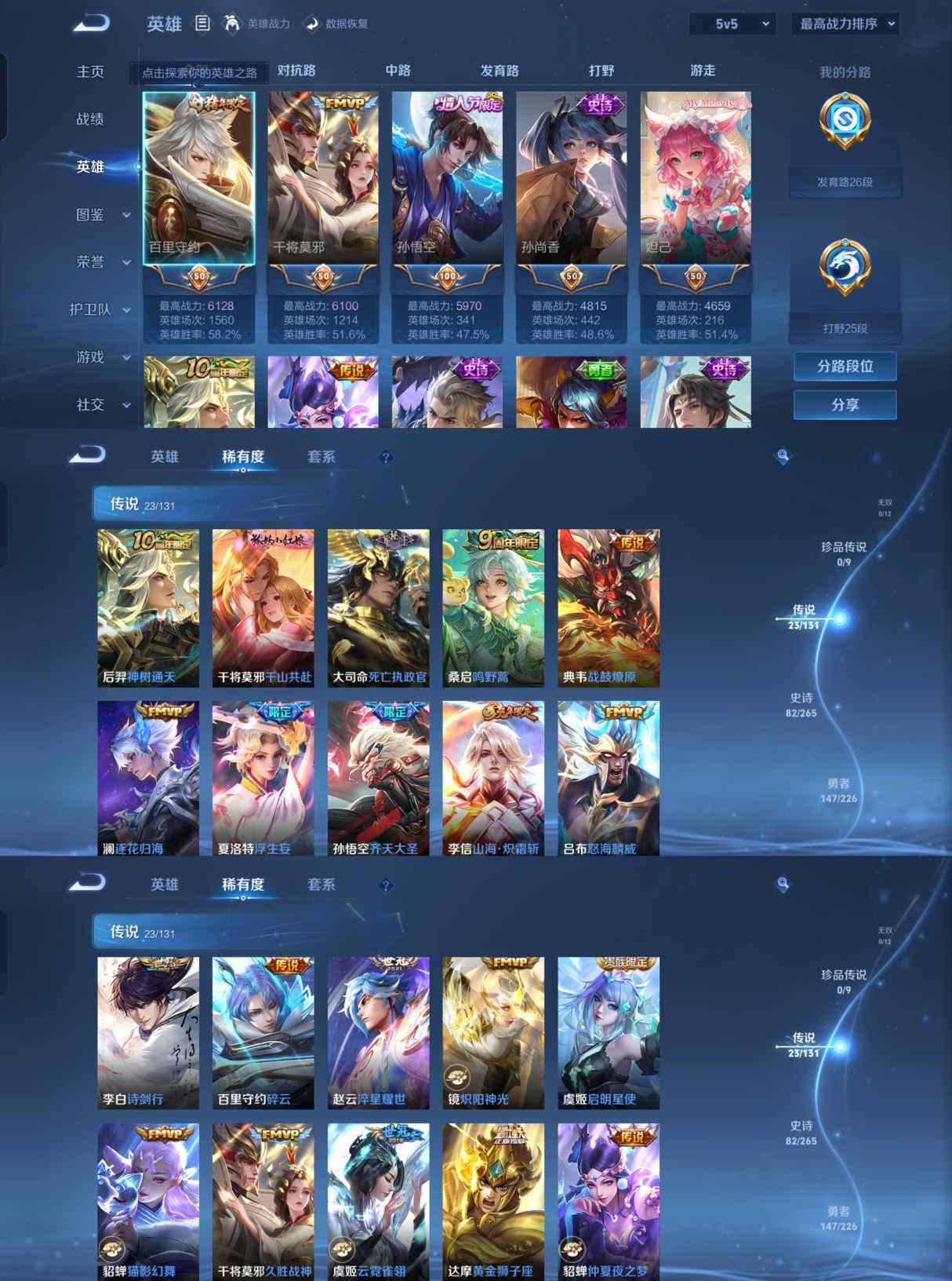 WZQM3404690王者荣耀账号详情图4