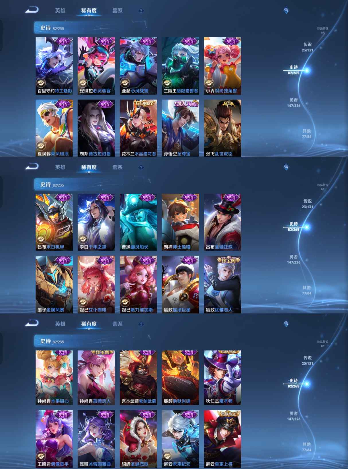 WZQM3404690王者荣耀账号详情图7