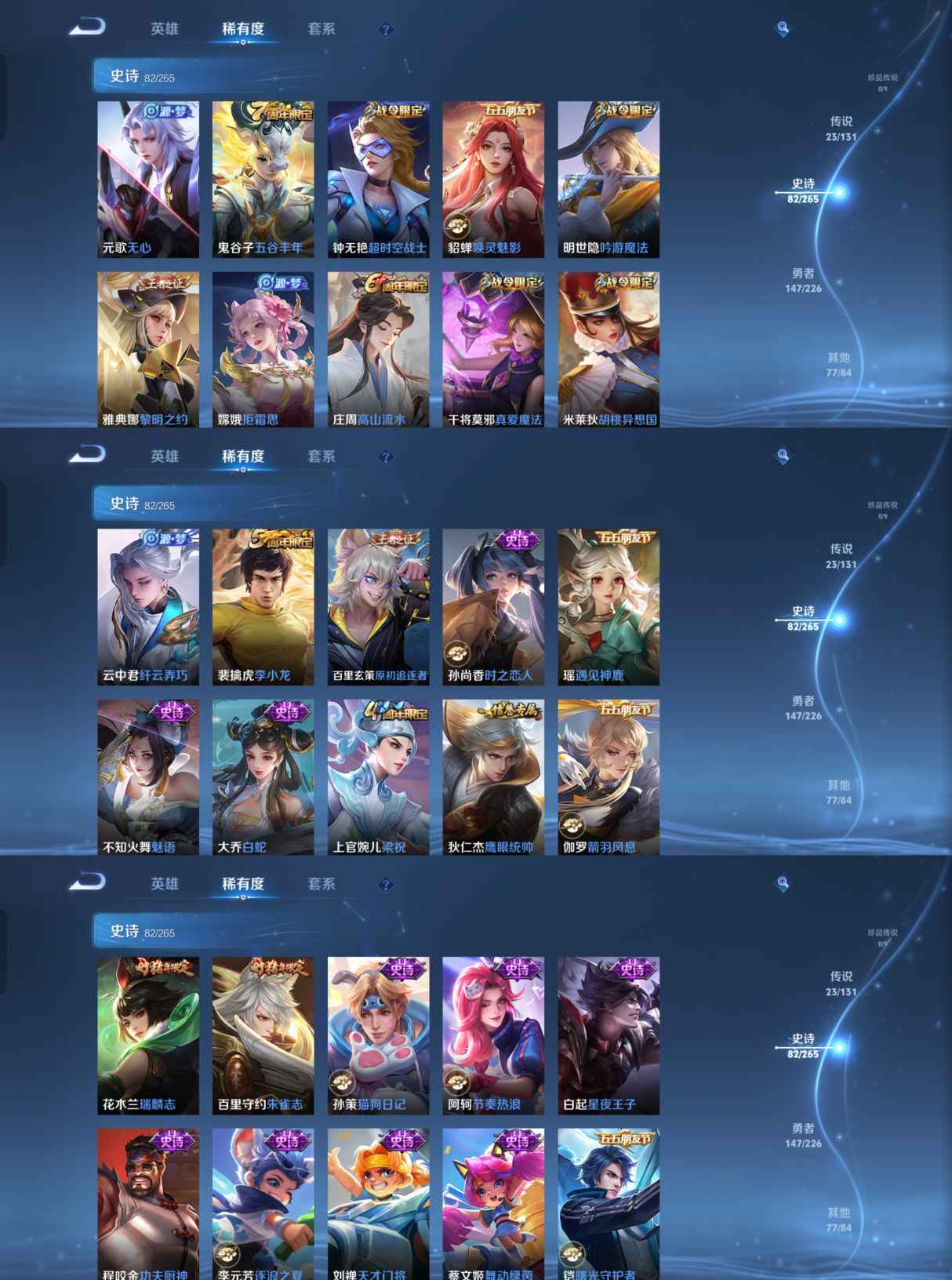 WZQM3404690王者荣耀账号详情图6