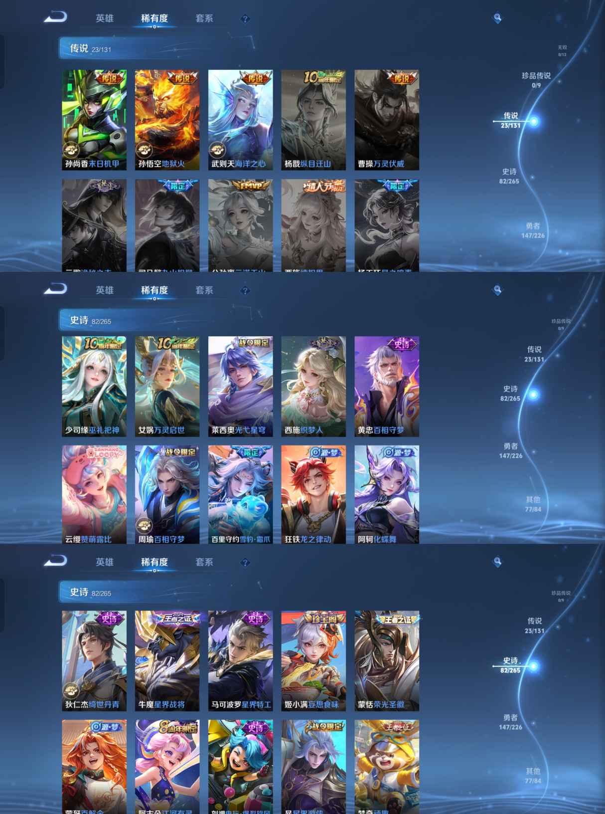 WZQM3404690王者荣耀账号详情图5