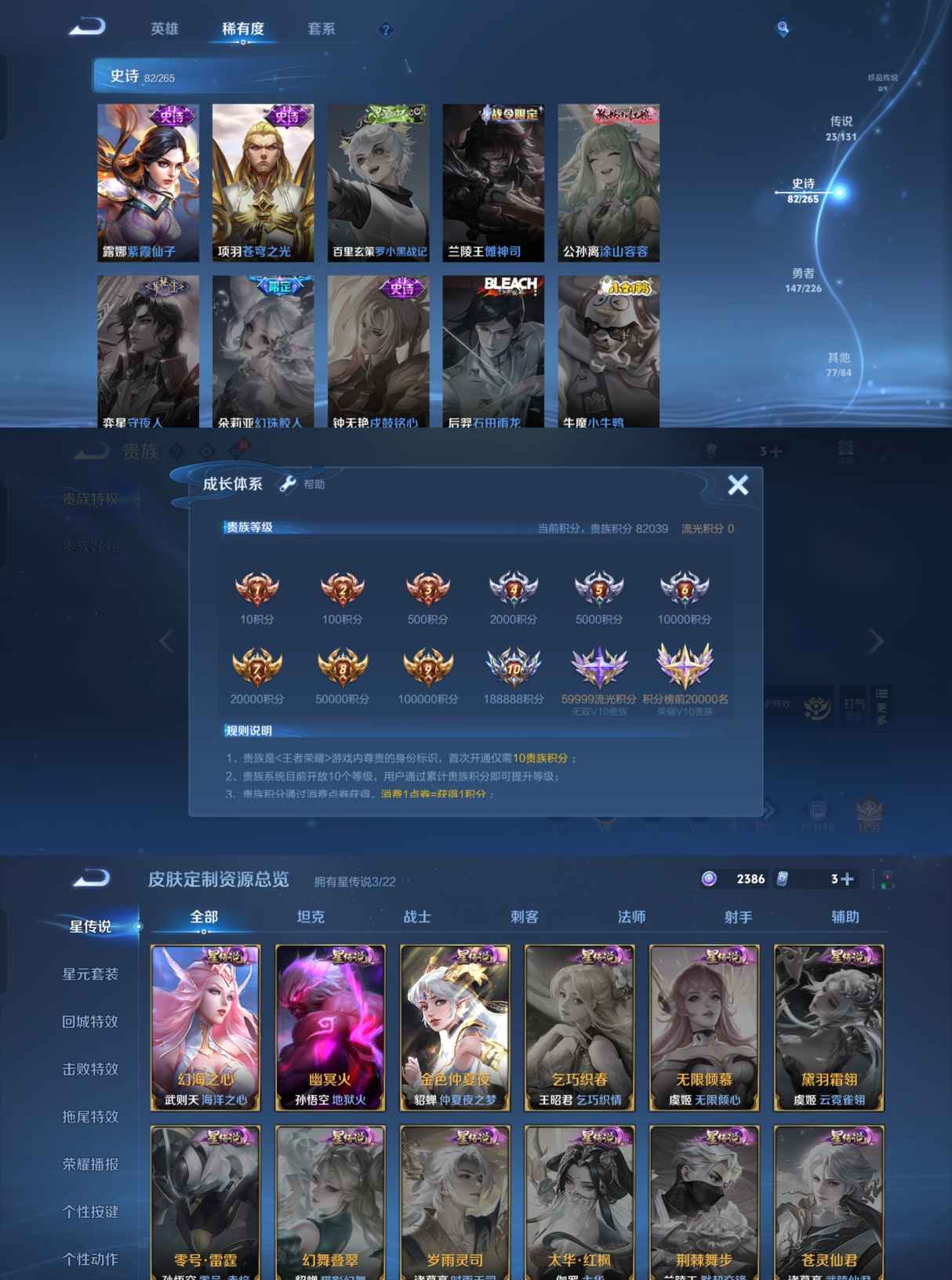 WZQM3404690王者荣耀账号详情图8