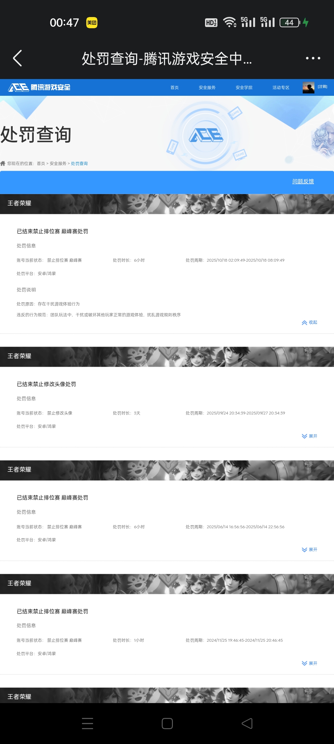 WZQM3404690王者荣耀账号详情图11