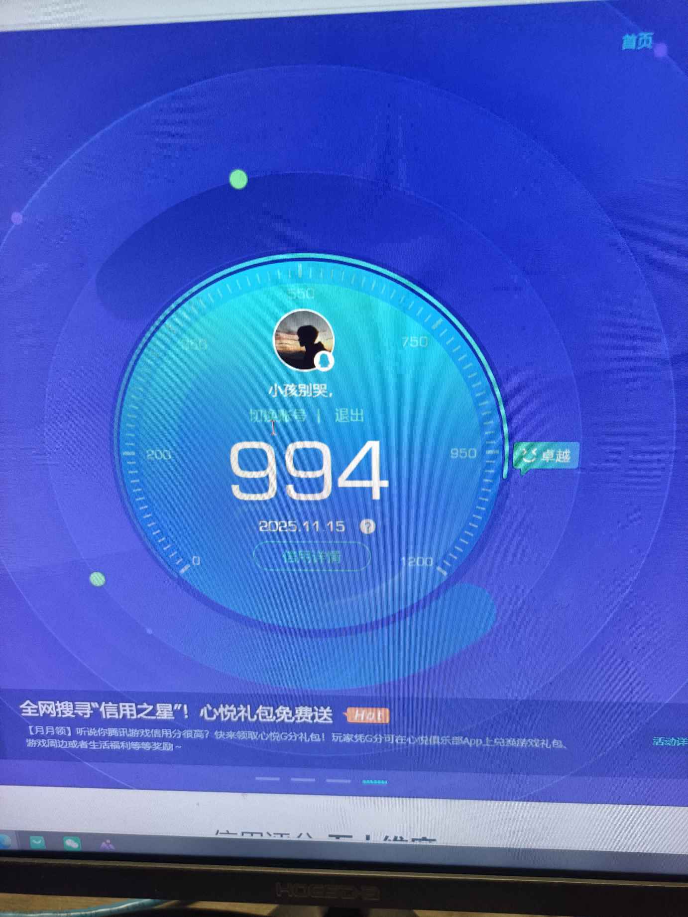 WZQM3404690王者荣耀账号详情图10