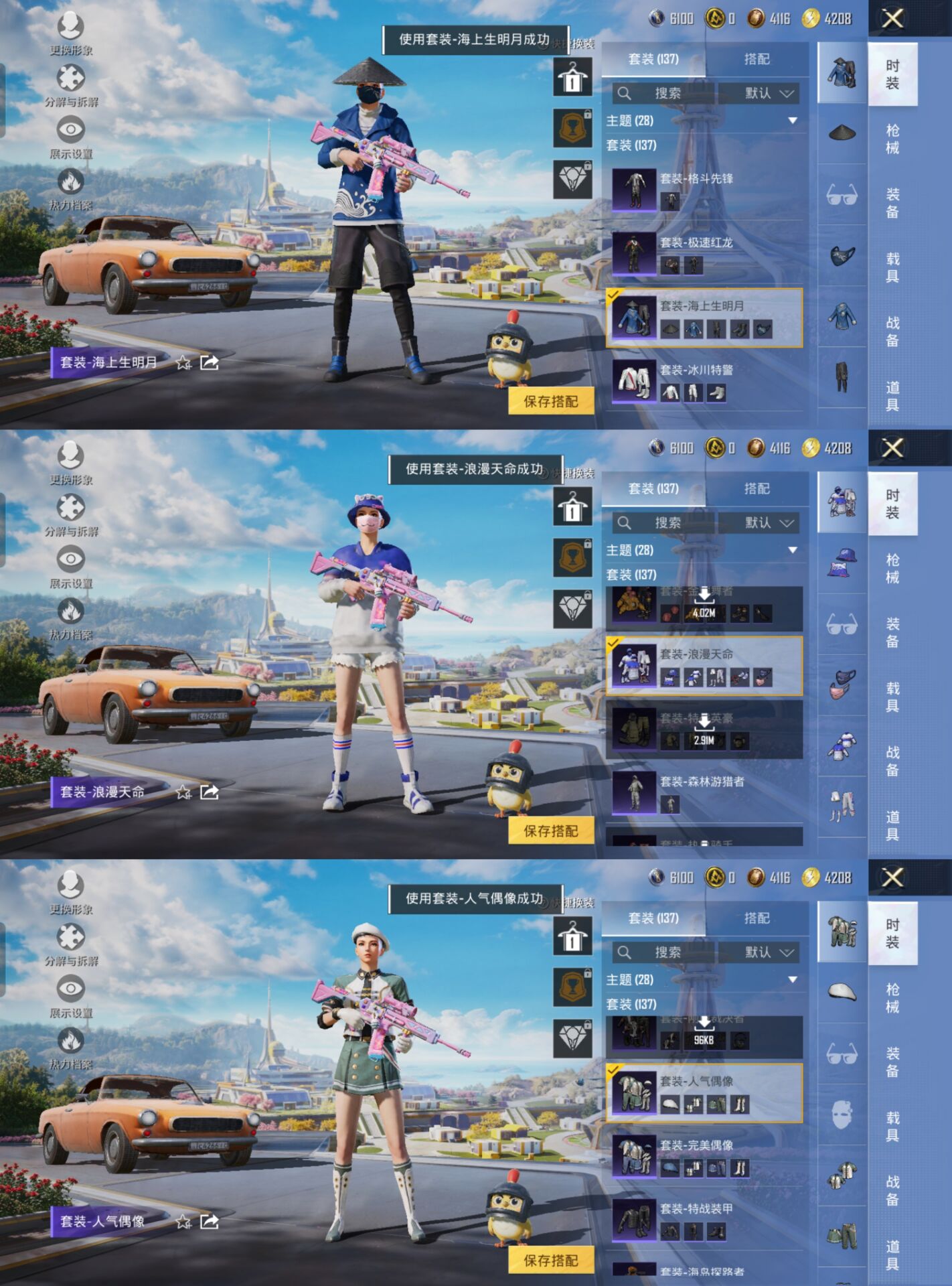 HPCMW3426870和平精英账号详情图4 HPCMW3426870和平精英账号详情图4