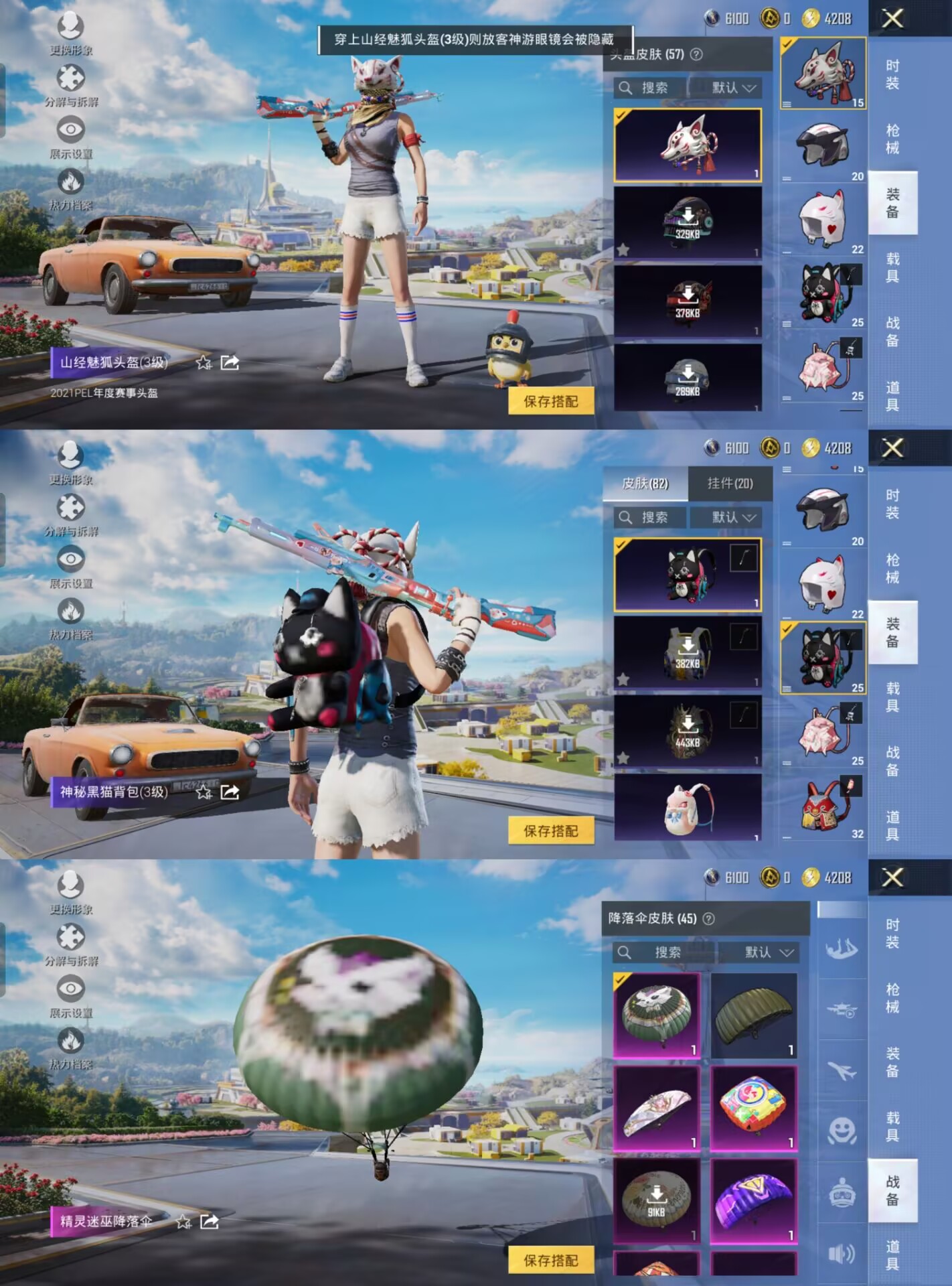 HPCMW3426870和平精英账号详情图3 HPCMW3426870和平精英账号详情图3