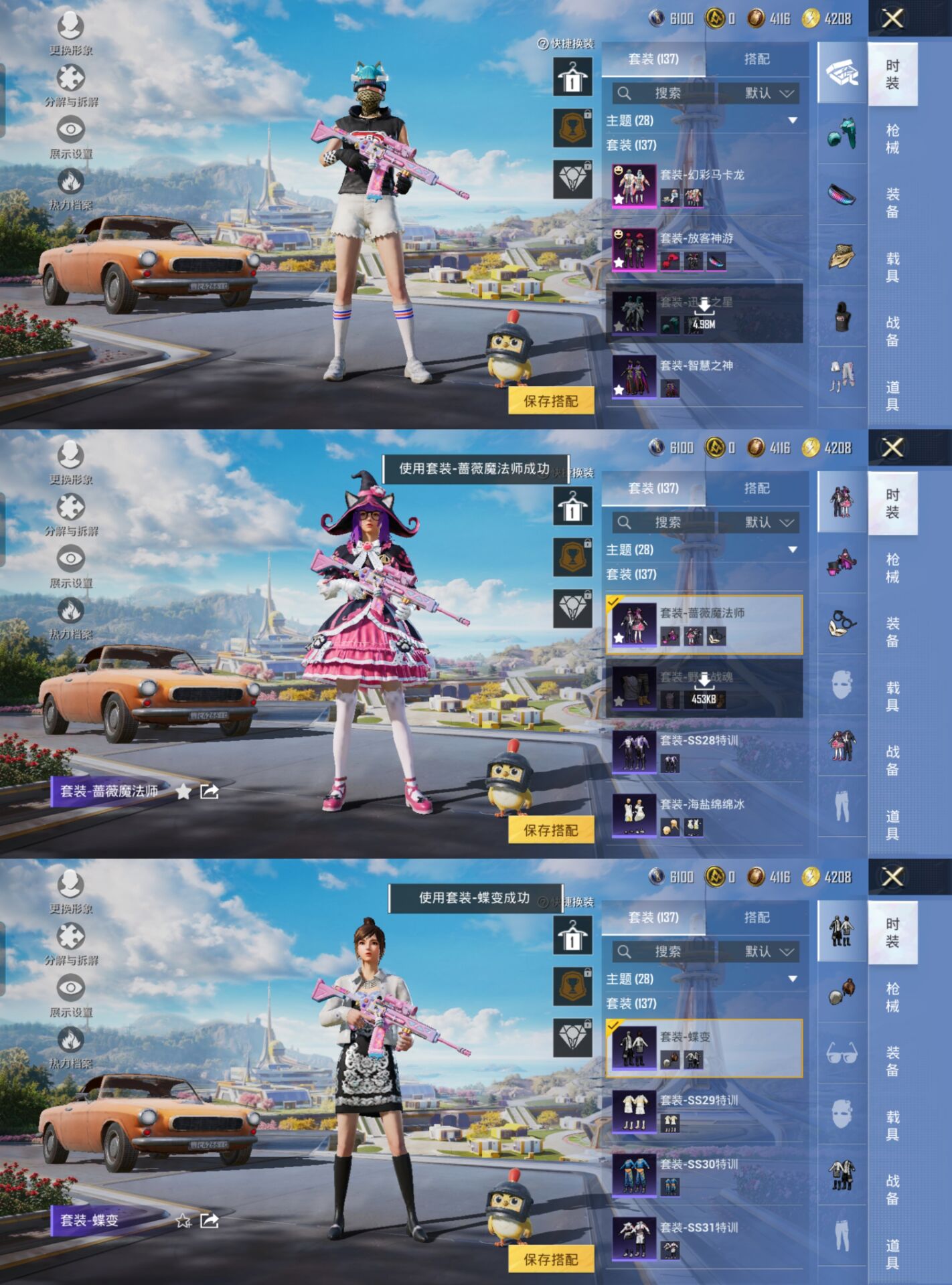 HPCMW3426870和平精英账号详情图7 HPCMW3426870和平精英账号详情图7