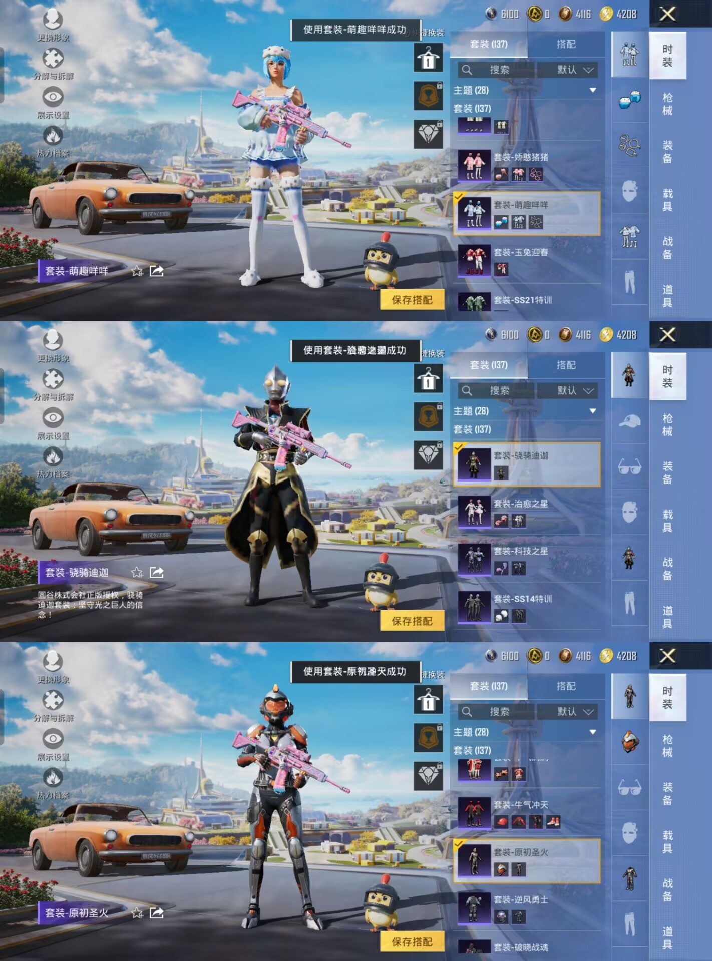 HPCMW3426870和平精英账号详情图6 HPCMW3426870和平精英账号详情图6