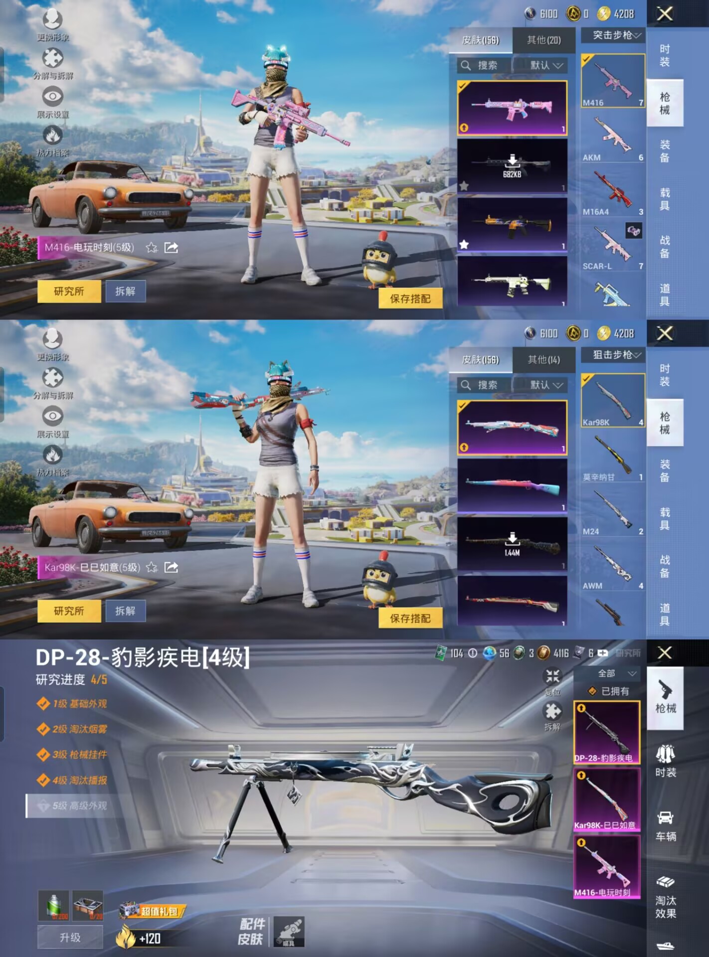 HPCMW3426870和平精英账号详情图5 HPCMW3426870和平精英账号详情图5