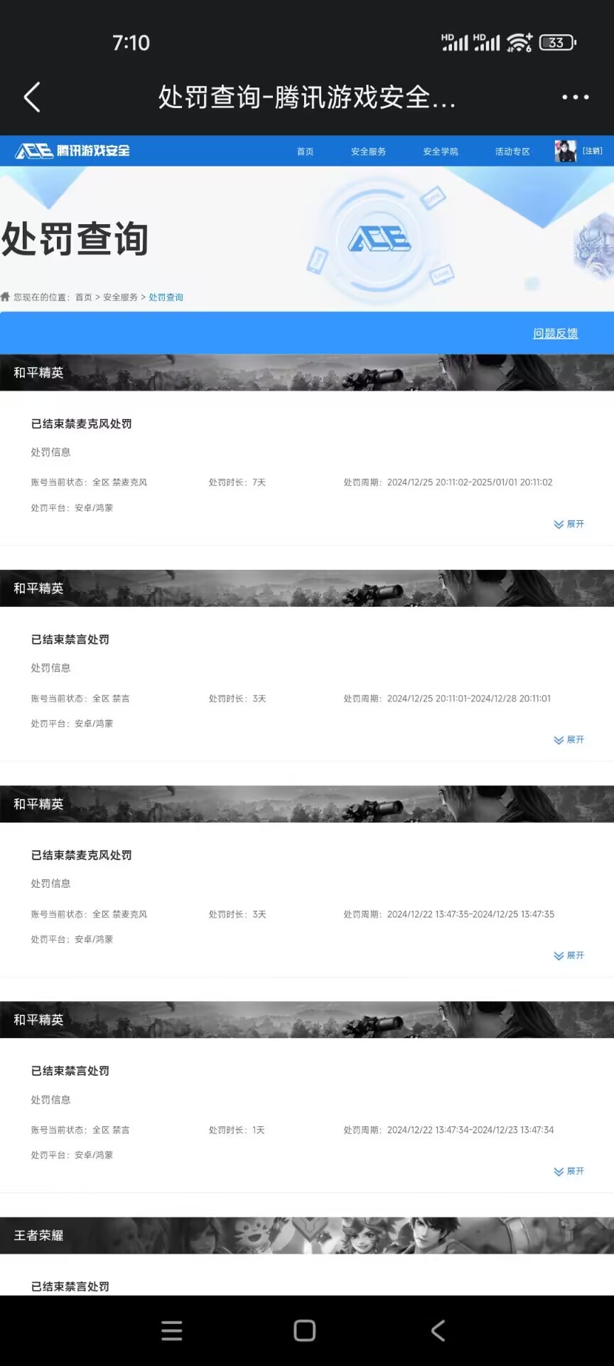 HPCMW3426870和平精英账号详情图9 HPCMW3426870和平精英账号详情图9