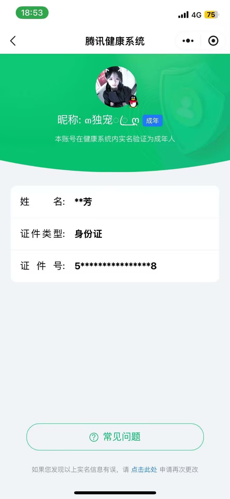 HPCMW3426870和平精英账号详情图10 HPCMW3426870和平精英账号详情图10