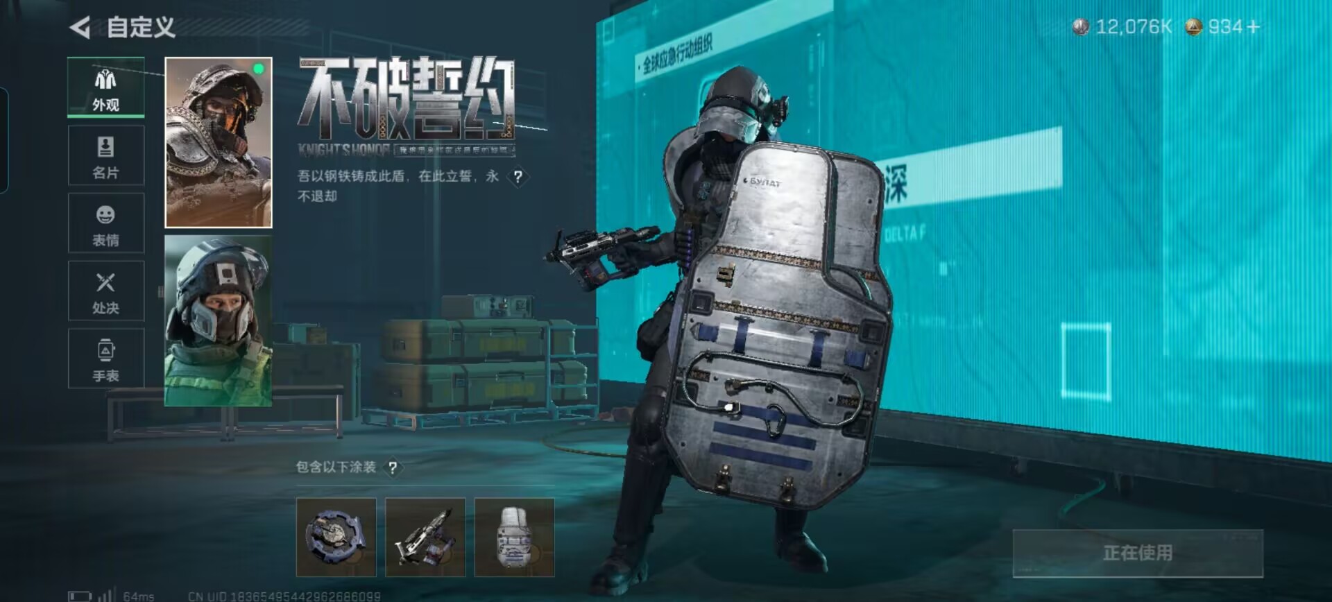 SJZCMW362879三角洲行动账号详情图3