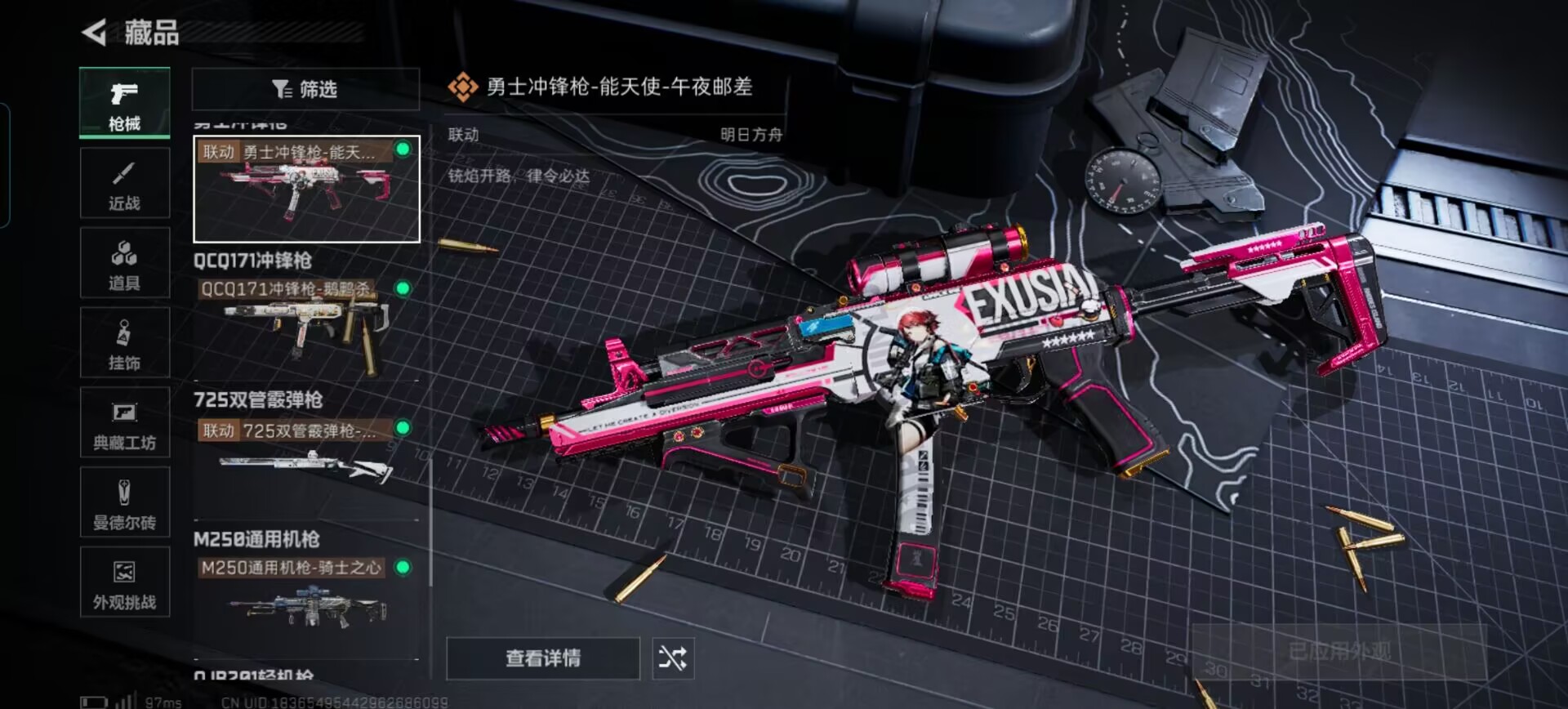 SJZCMW362879三角洲行动账号详情图6