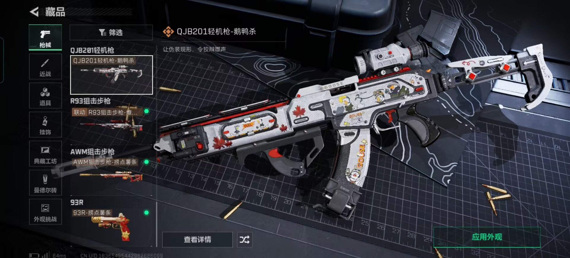 SJZCMW362879三角洲行动账号详情图4